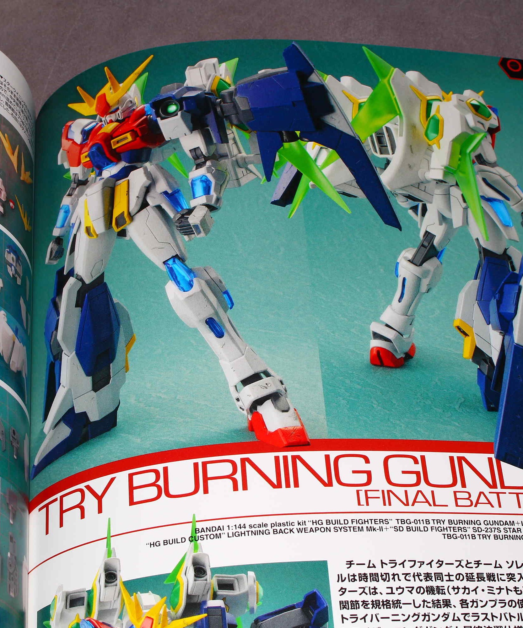 Gundam Weapons - Bokutachi no Gunpla - Special Edition
