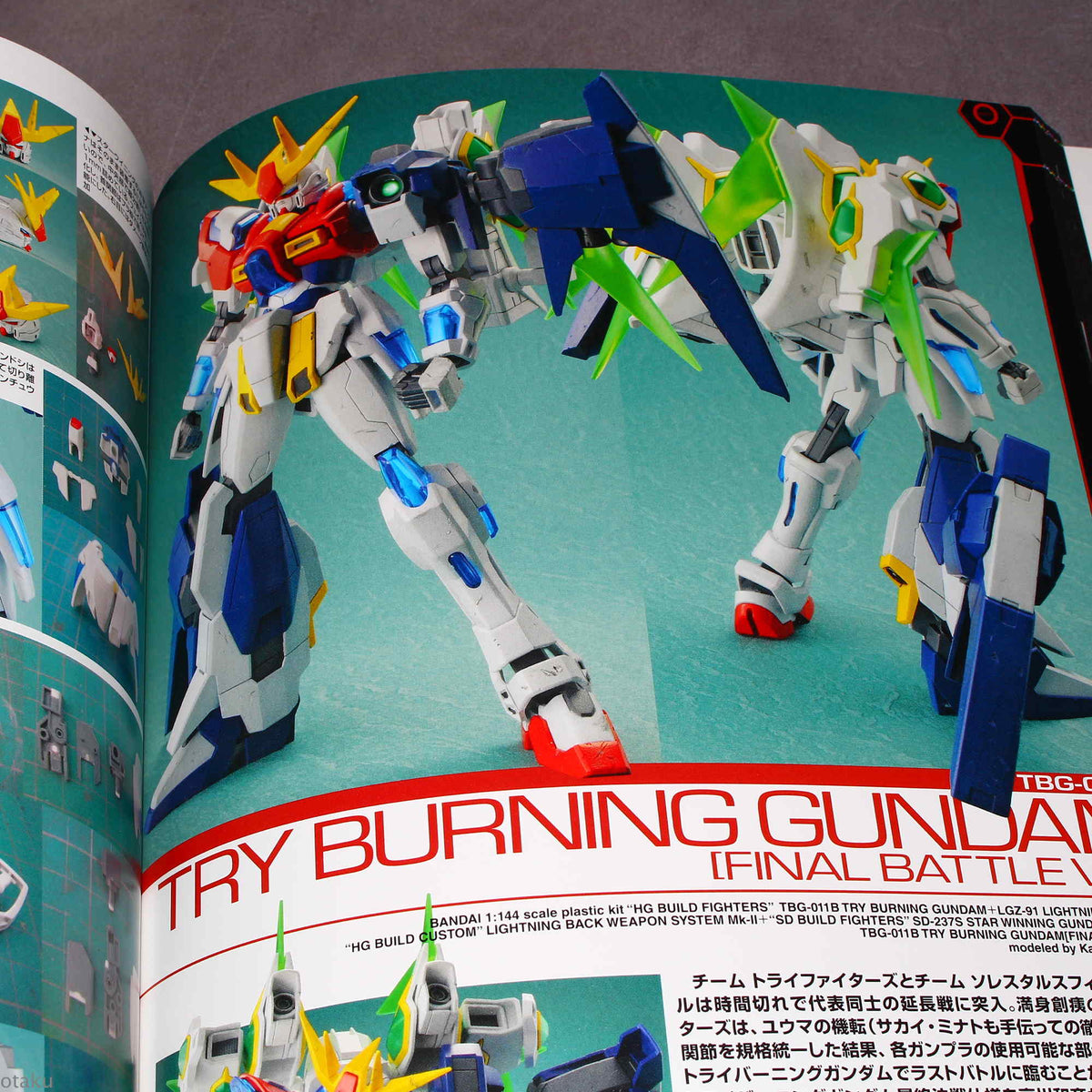 Gundam Weapons - Bokutachi no Gunpla - Special Edition