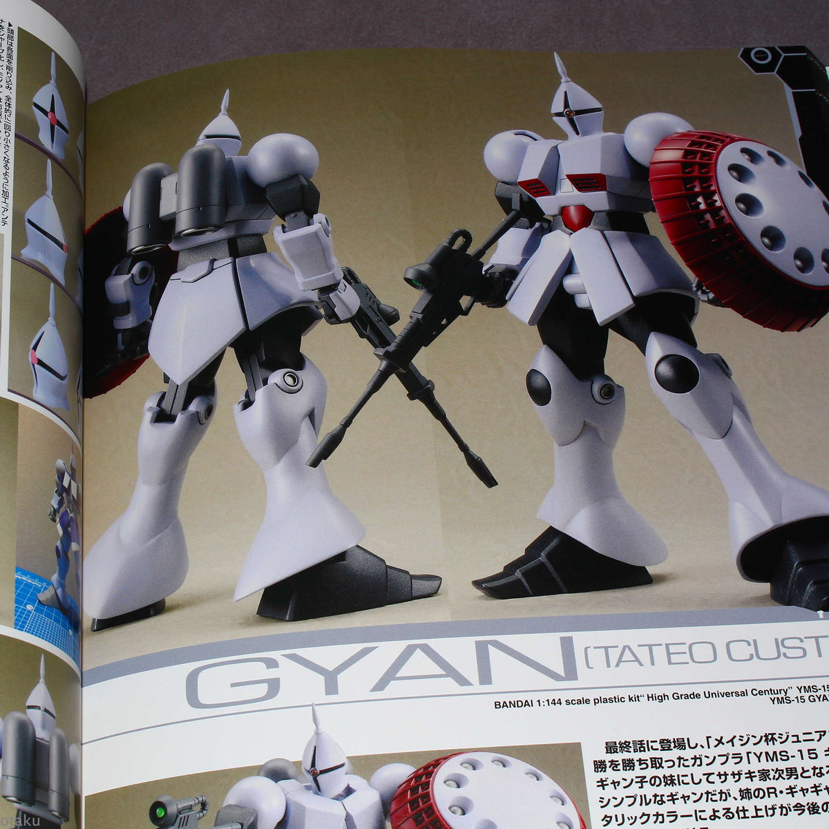 Gundam Weapons - Bokutachi no Gunpla - Special Edition