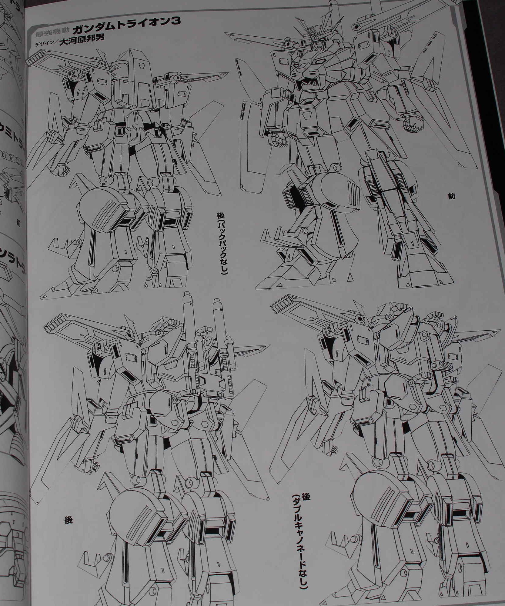 Gundam Weapons - Bokutachi no Gunpla - Special Edition