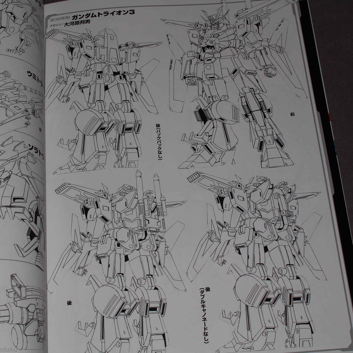Gundam Weapons - Bokutachi no Gunpla - Special Edition