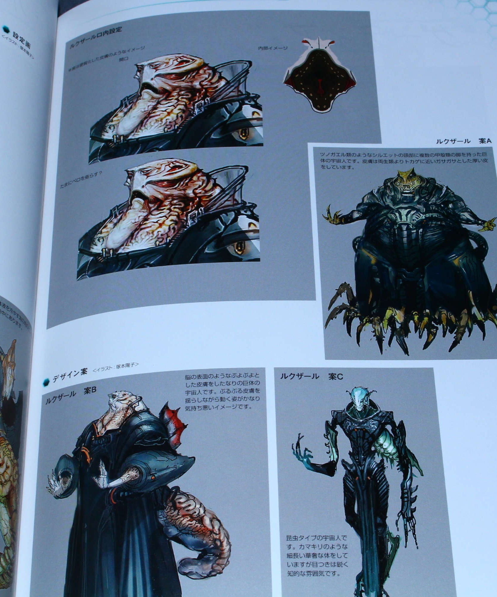 Xenoblade Chronicles X - The Secret File Art of Mira