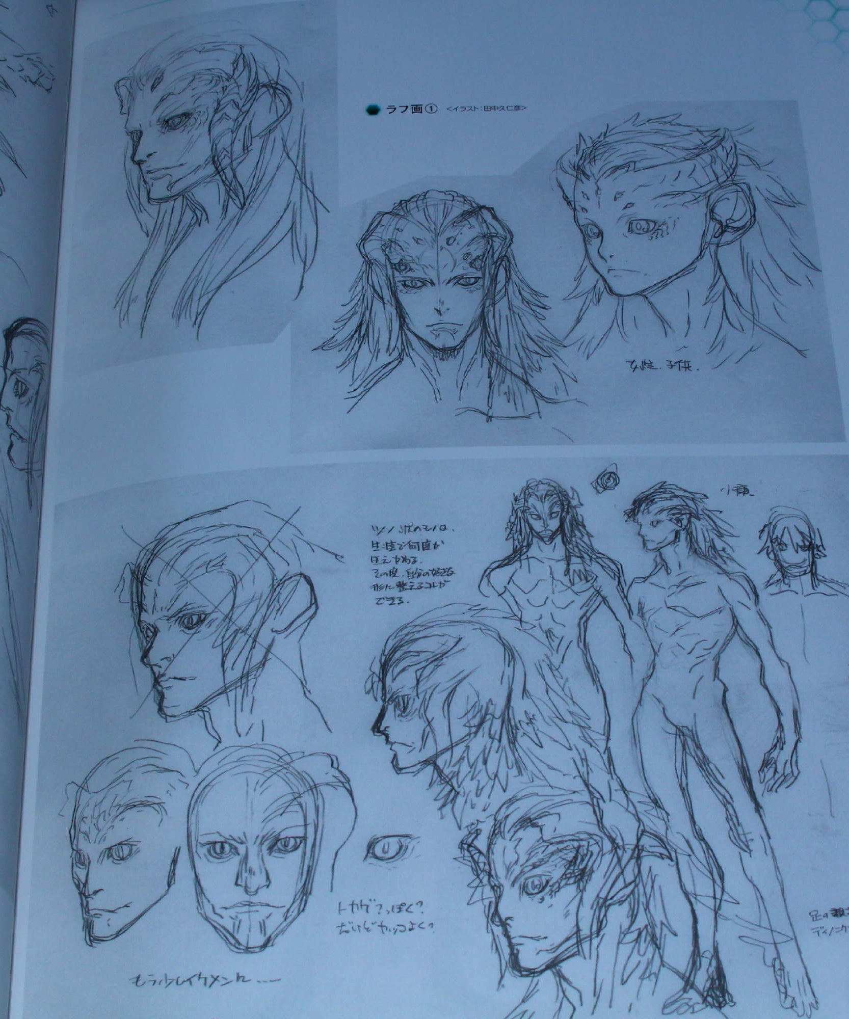 Xenoblade Chronicles X - The Secret File Art of Mira