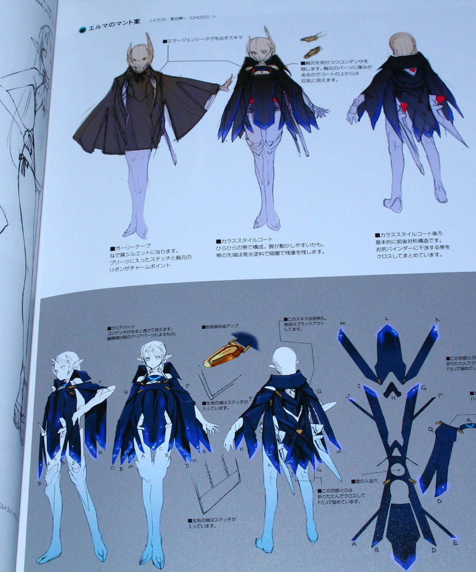 Xenoblade Chronicles X - The Secret File Art of Mira