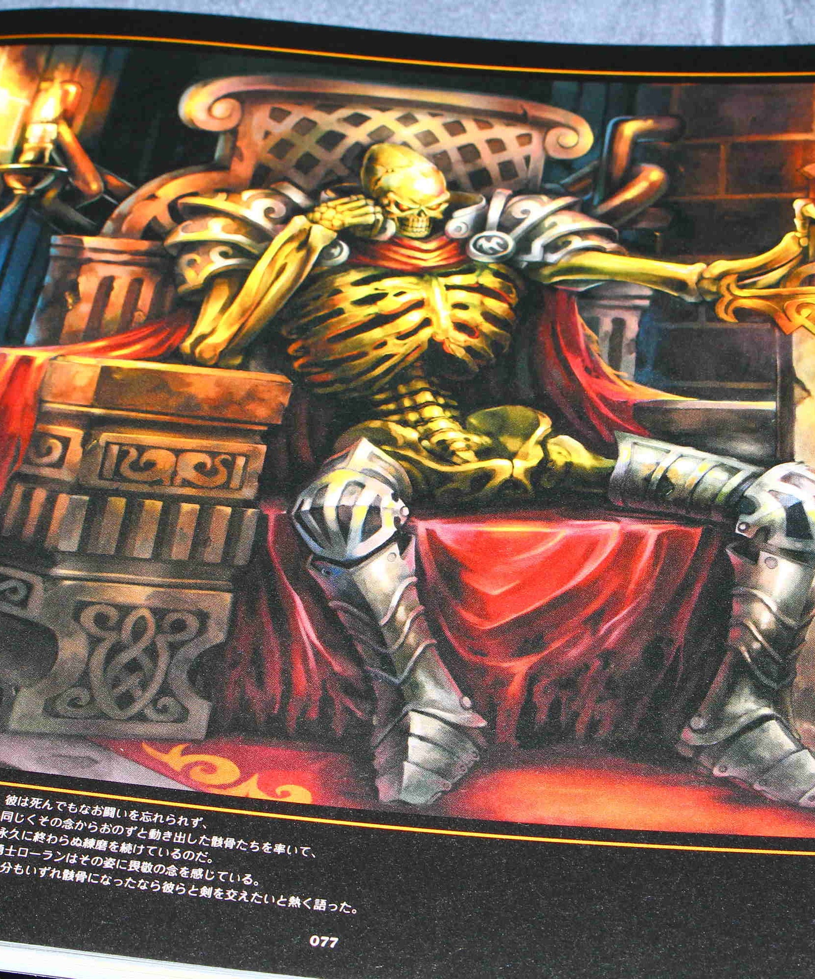 Dragon's Crown Art Book