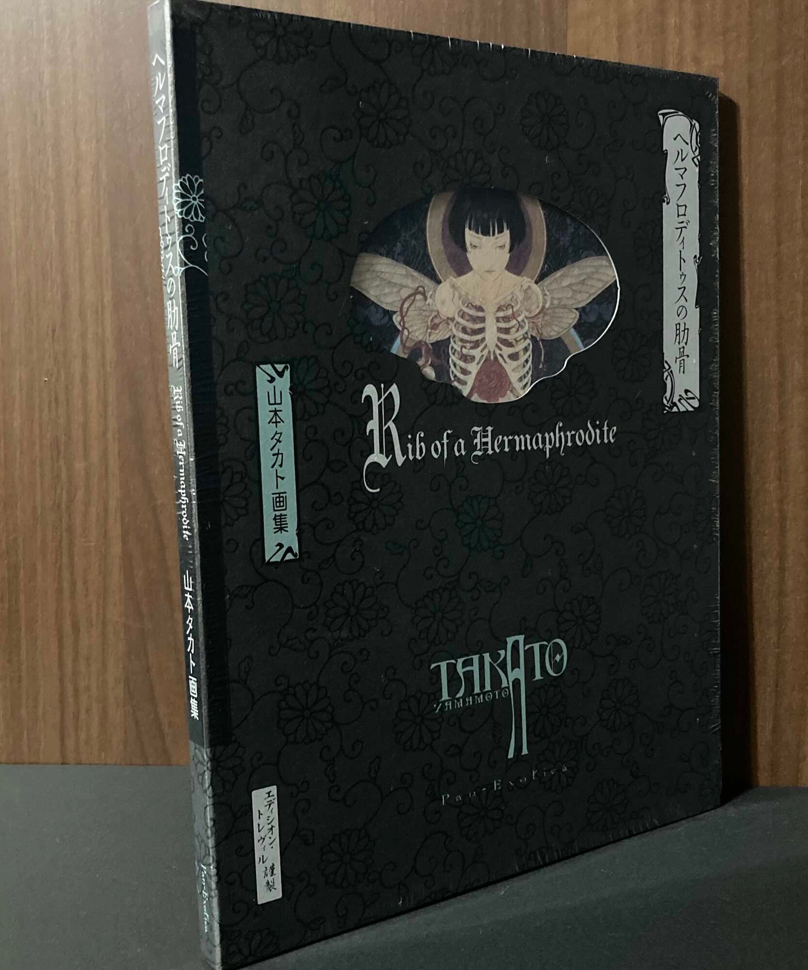 Takato Yamamoto - Rib Of a Hermaphrodite - new edition