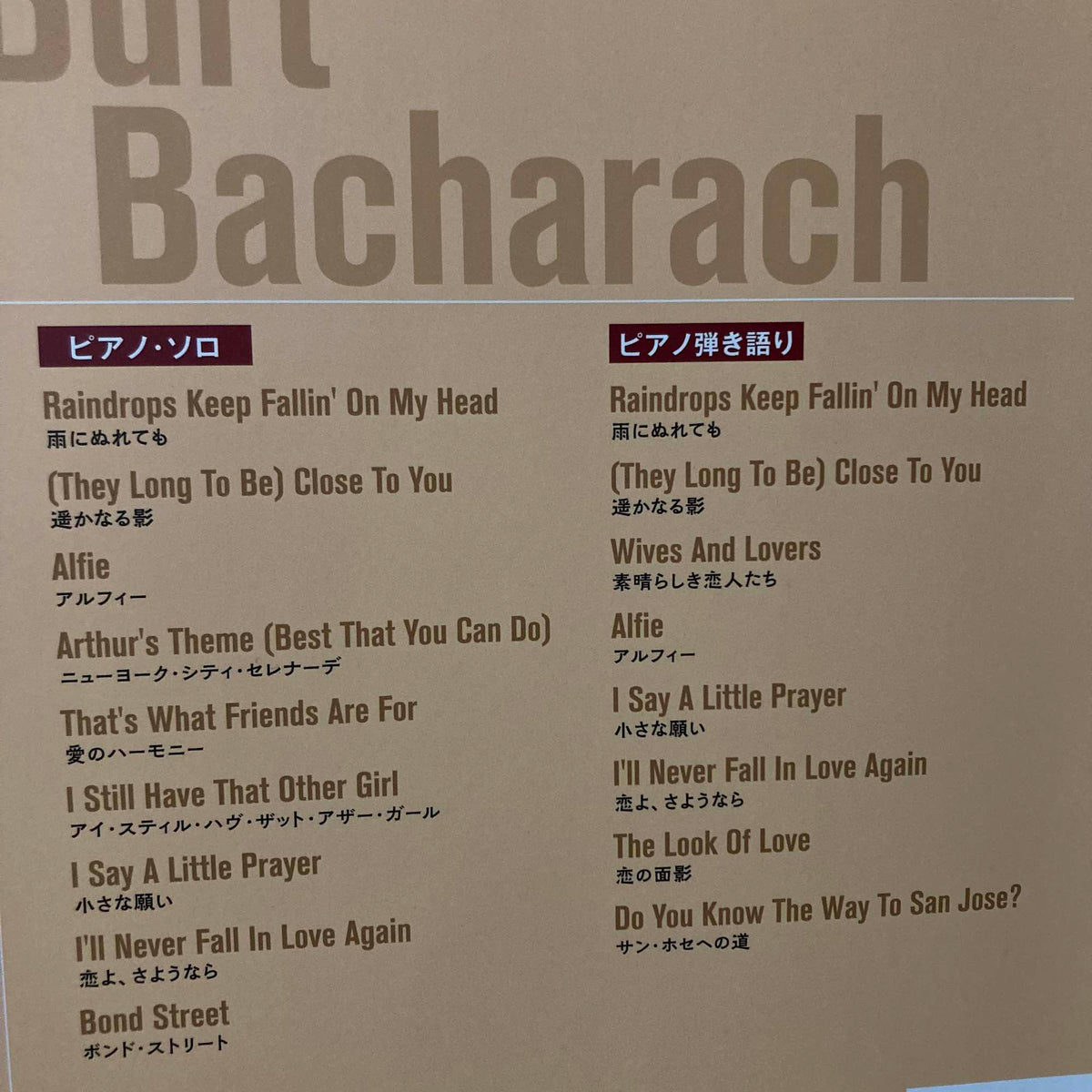 Burt Bacharach - Piano Solo Vocal Music Score Book