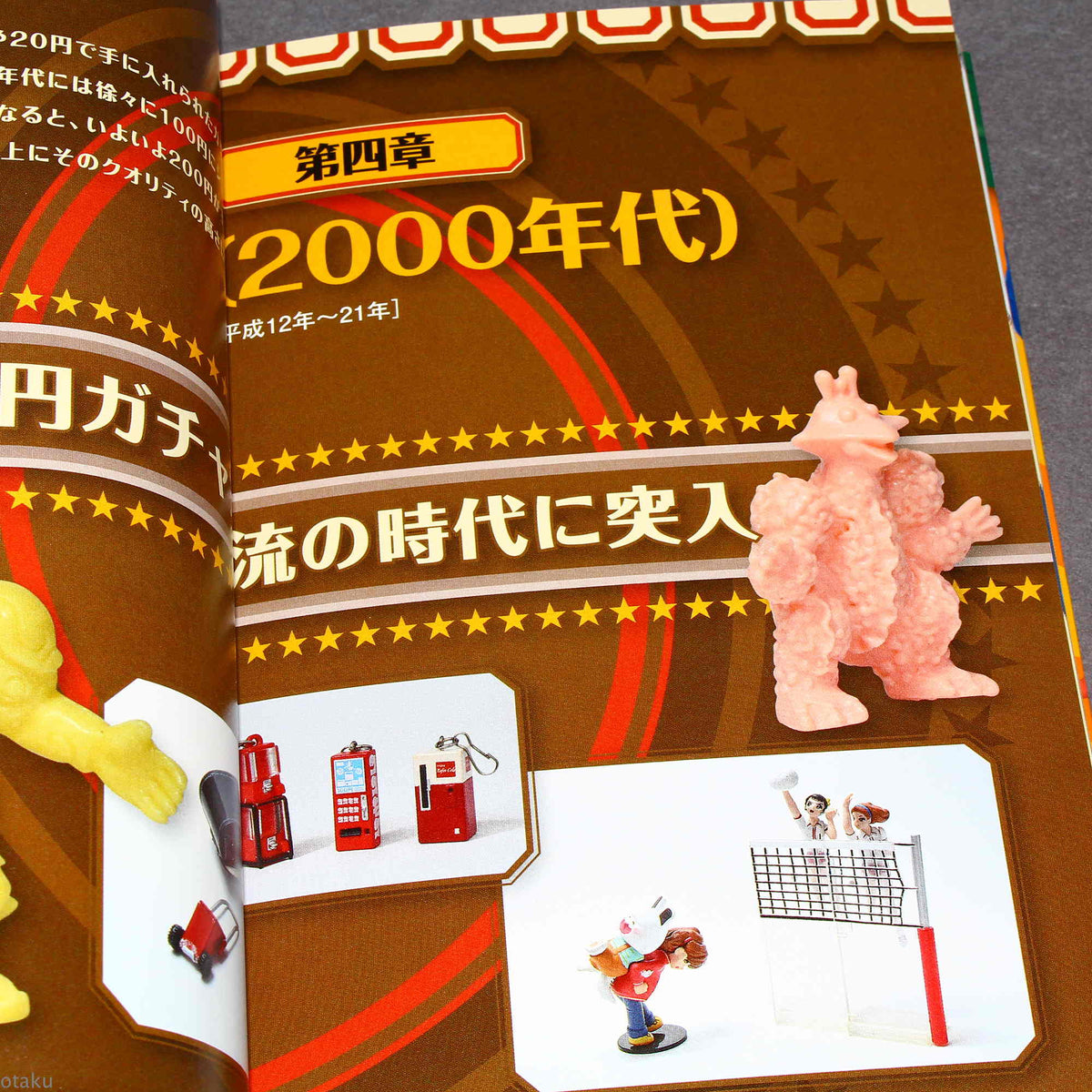 Old Gashapon Machines of Japan