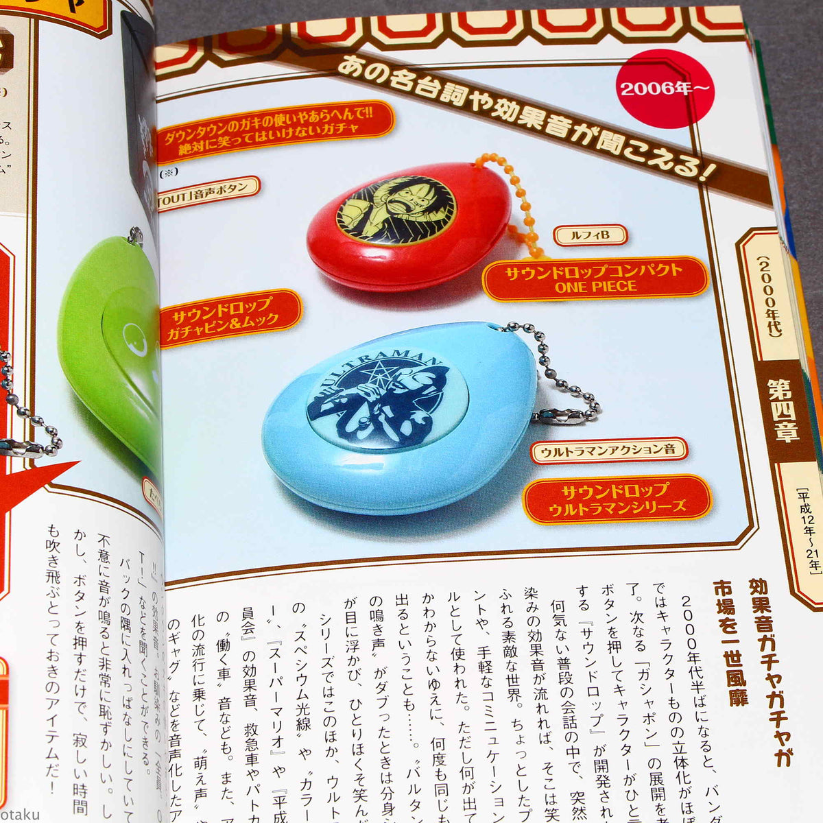 Old Gashapon Machines of Japan
