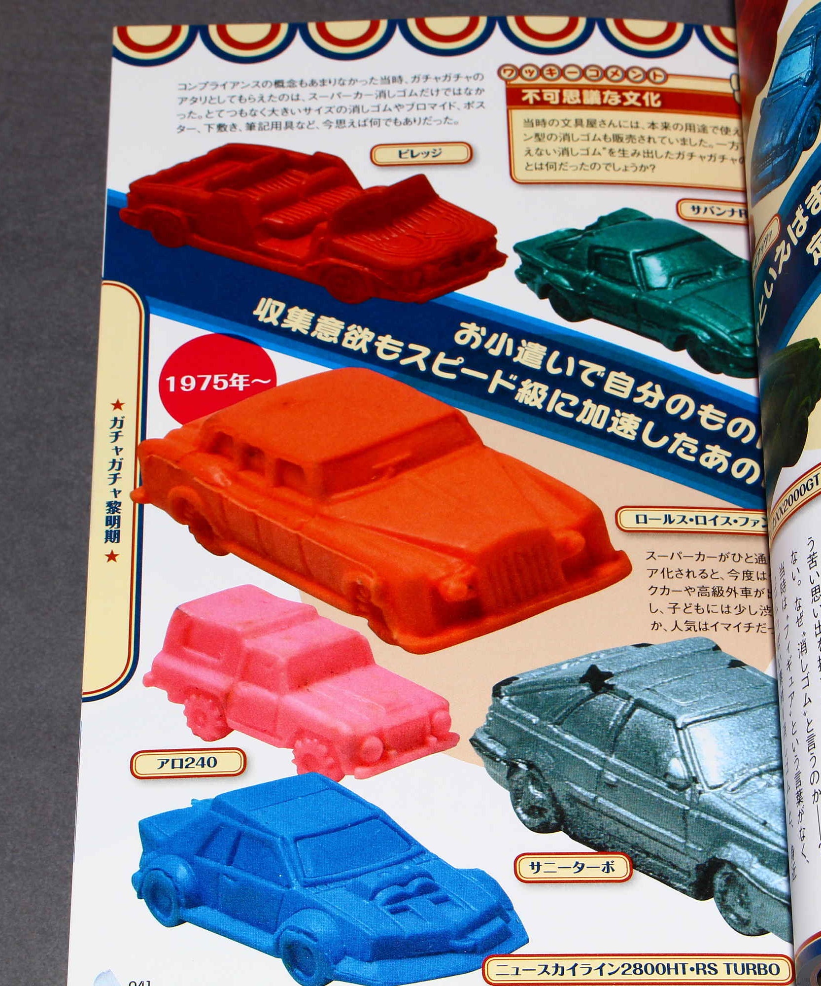 Old Gashapon Machines of Japan