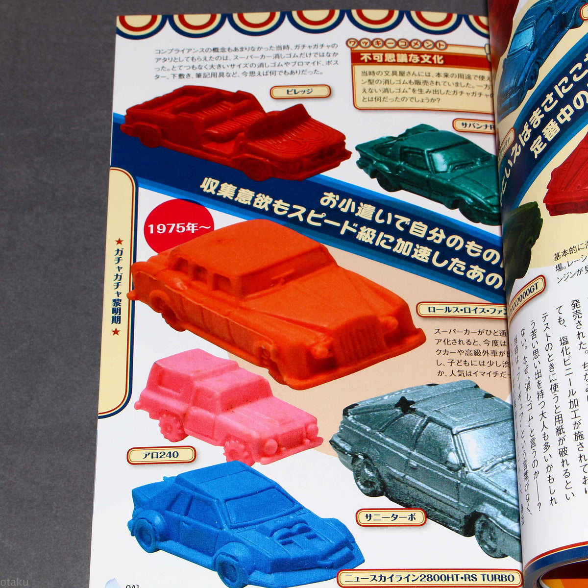 Old Gashapon Machines of Japan