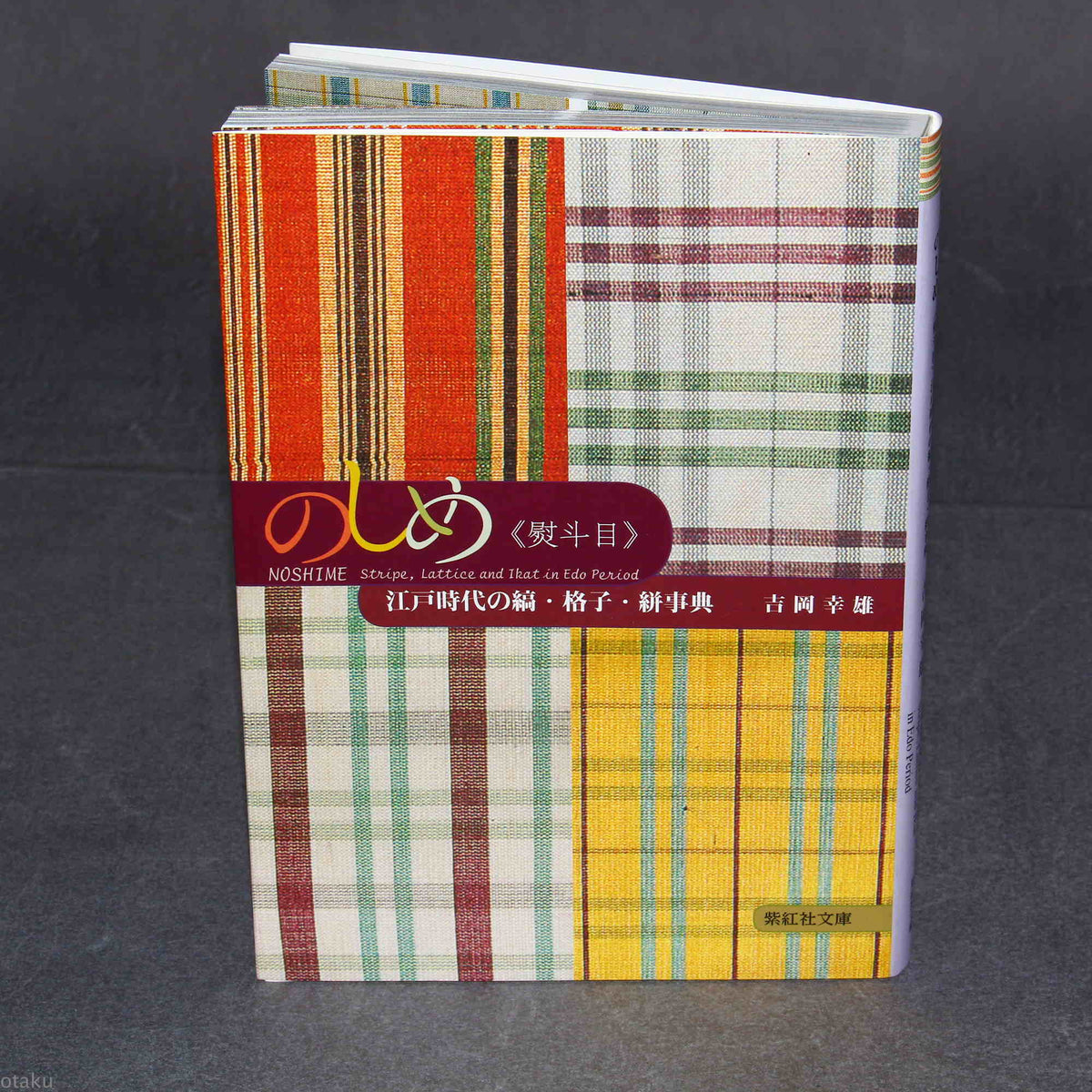 Noshime: Stripe, Lattice and Ikat in Edo Period