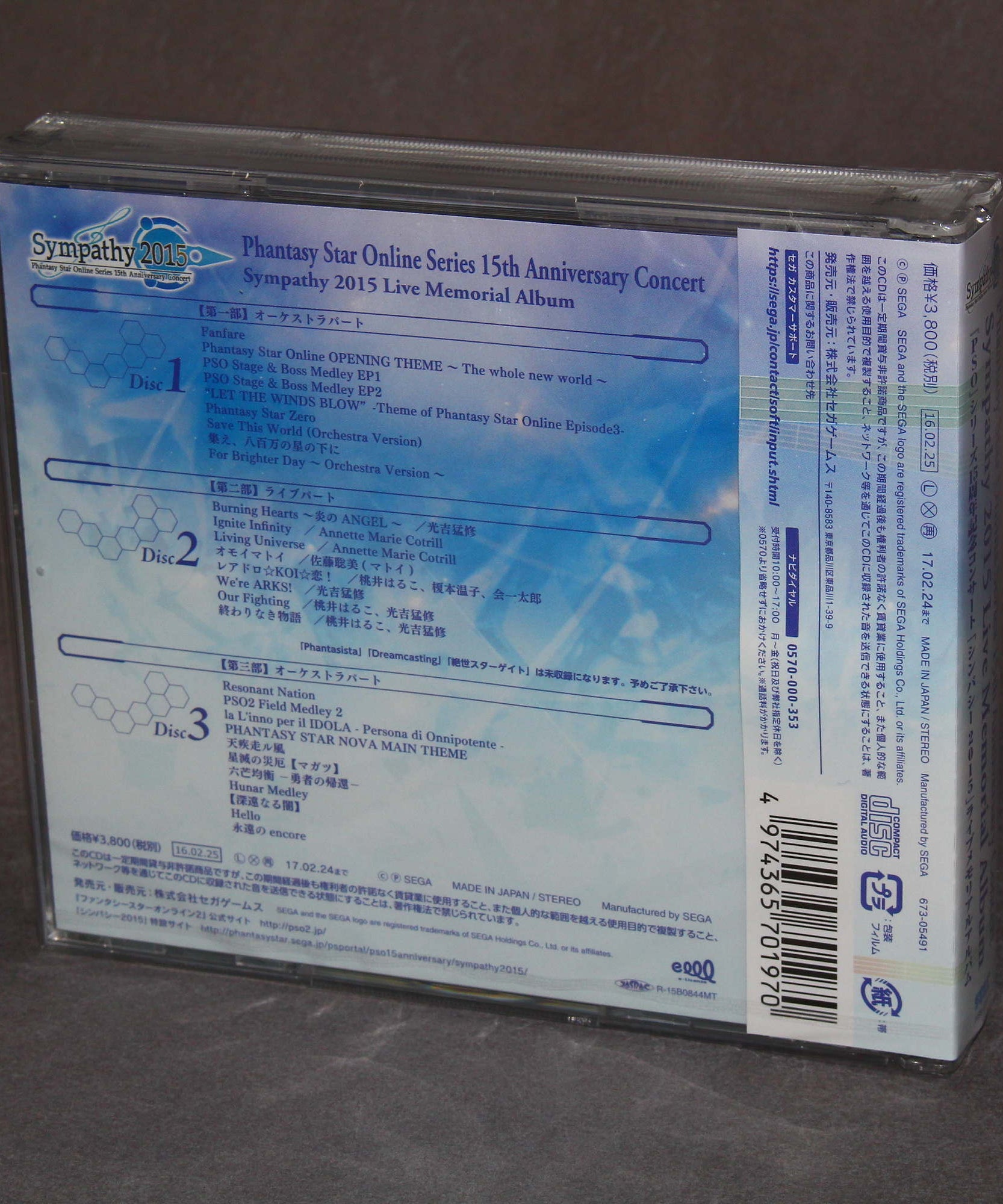 Phantasy Star Online PSO Series - 15th Anniversary Concert