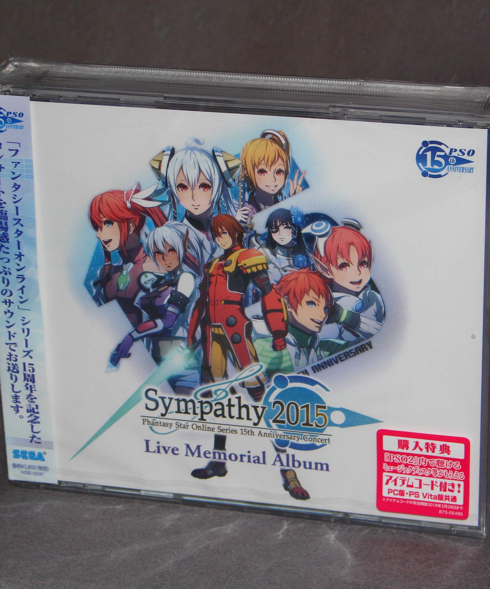 Phantasy Star Online PSO Series - 15th Anniversary Concert