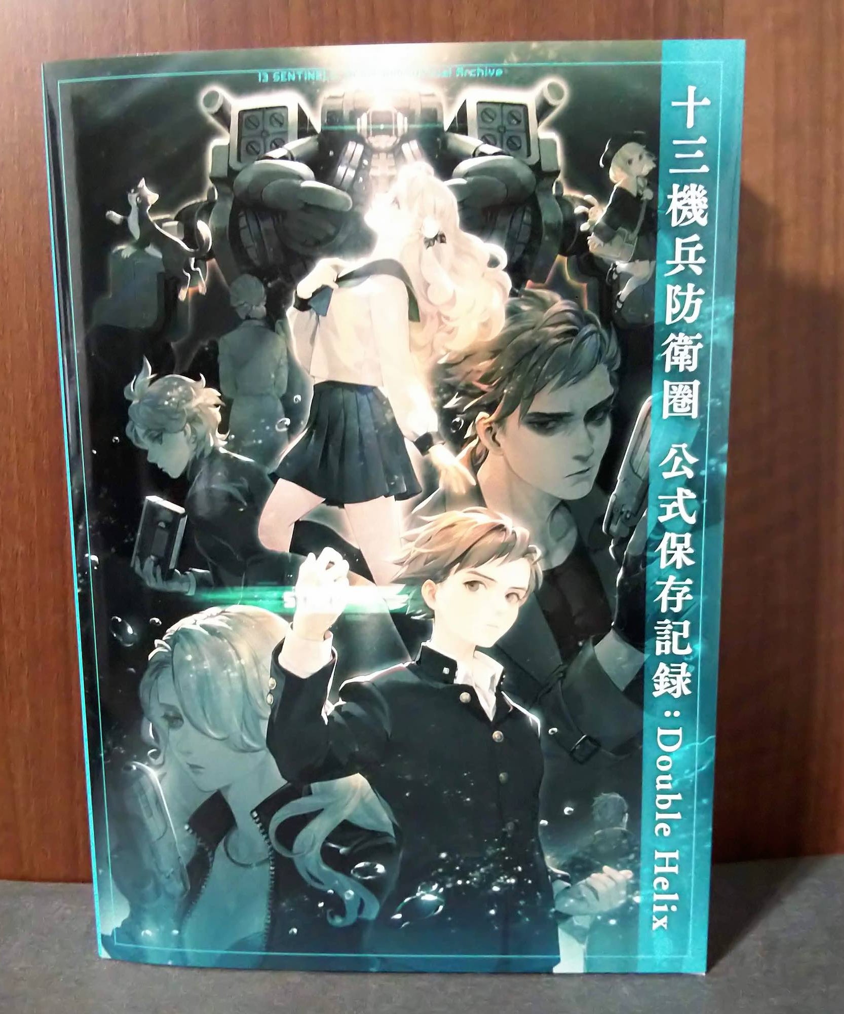 13 Sentinels: Aegis Rim - Double Helix