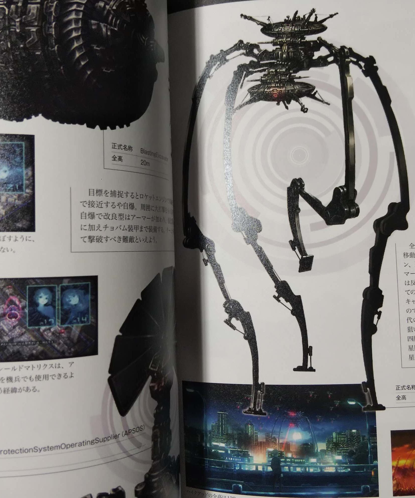 13 Sentinels: Aegis Rim - Double Helix