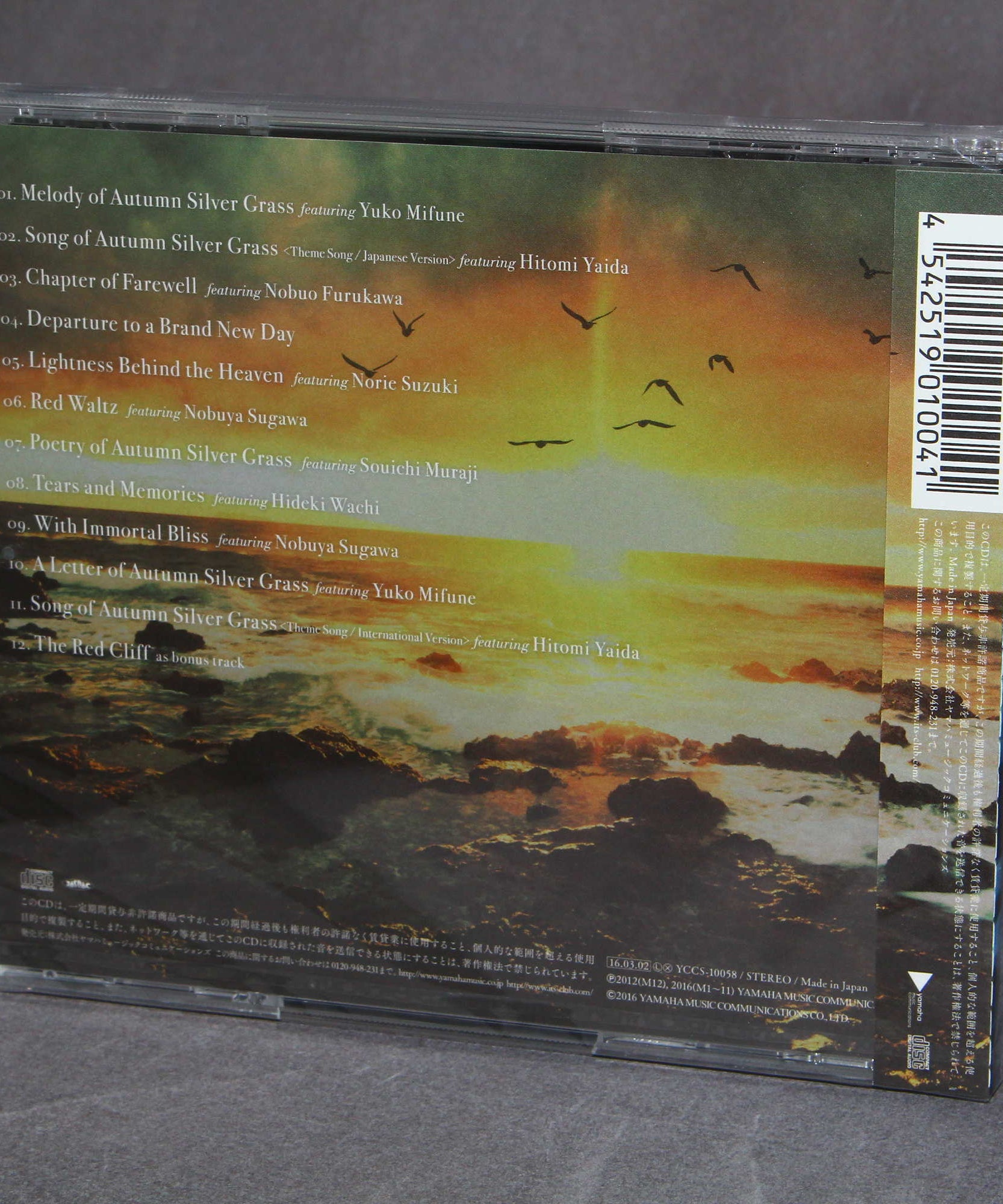 Taro Iwashiro - The Crossing - Original Soundtrack