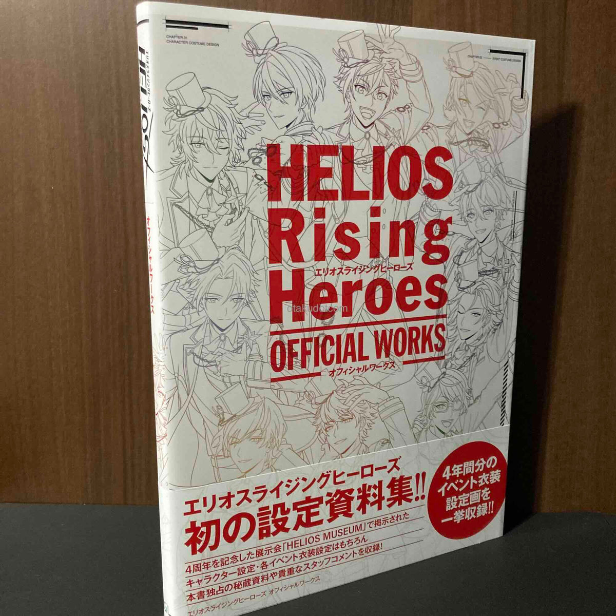 HELIOS Rising Heroes Official Works