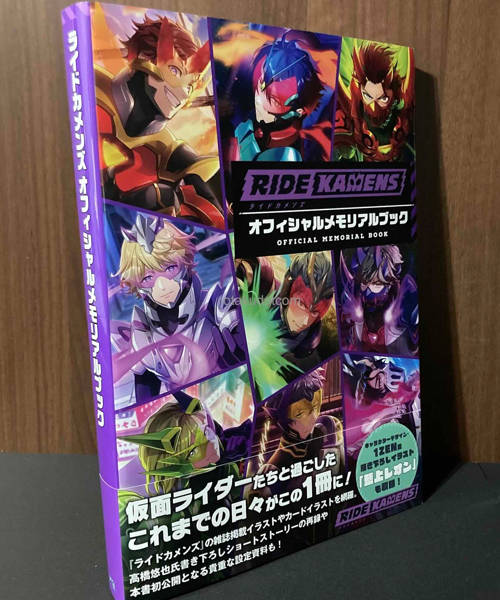 Ride Kamens Official Memorial Book
