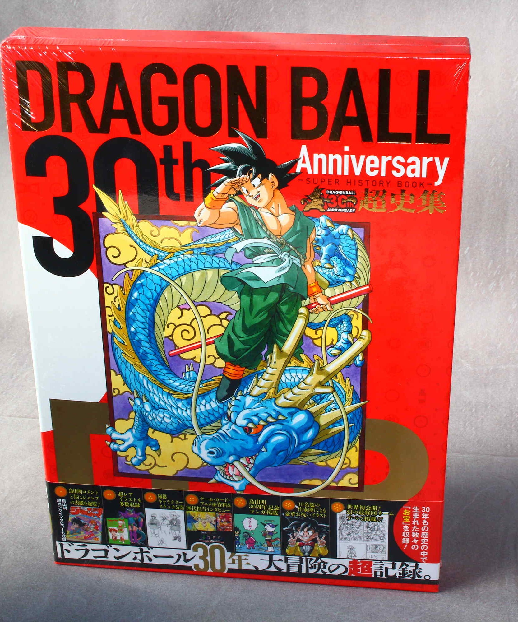 DRAGON BALL 30th Anniversary Super History Book