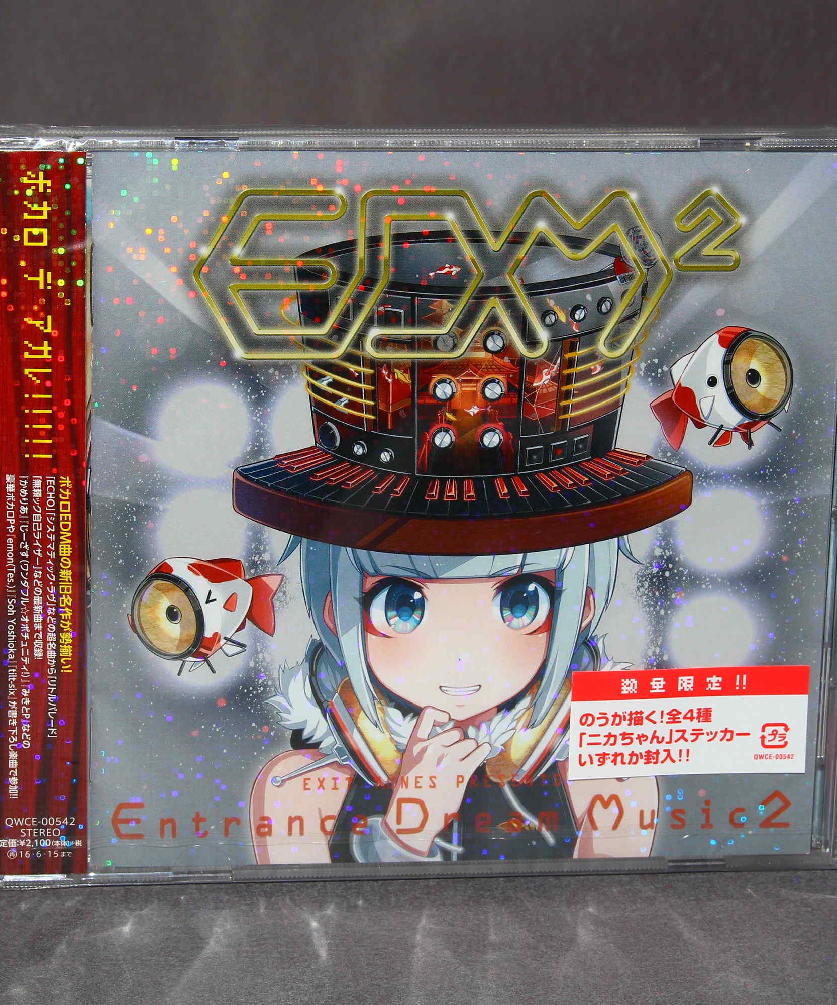 EXIT TUNES PRESENTS Entrance Dream Music 2