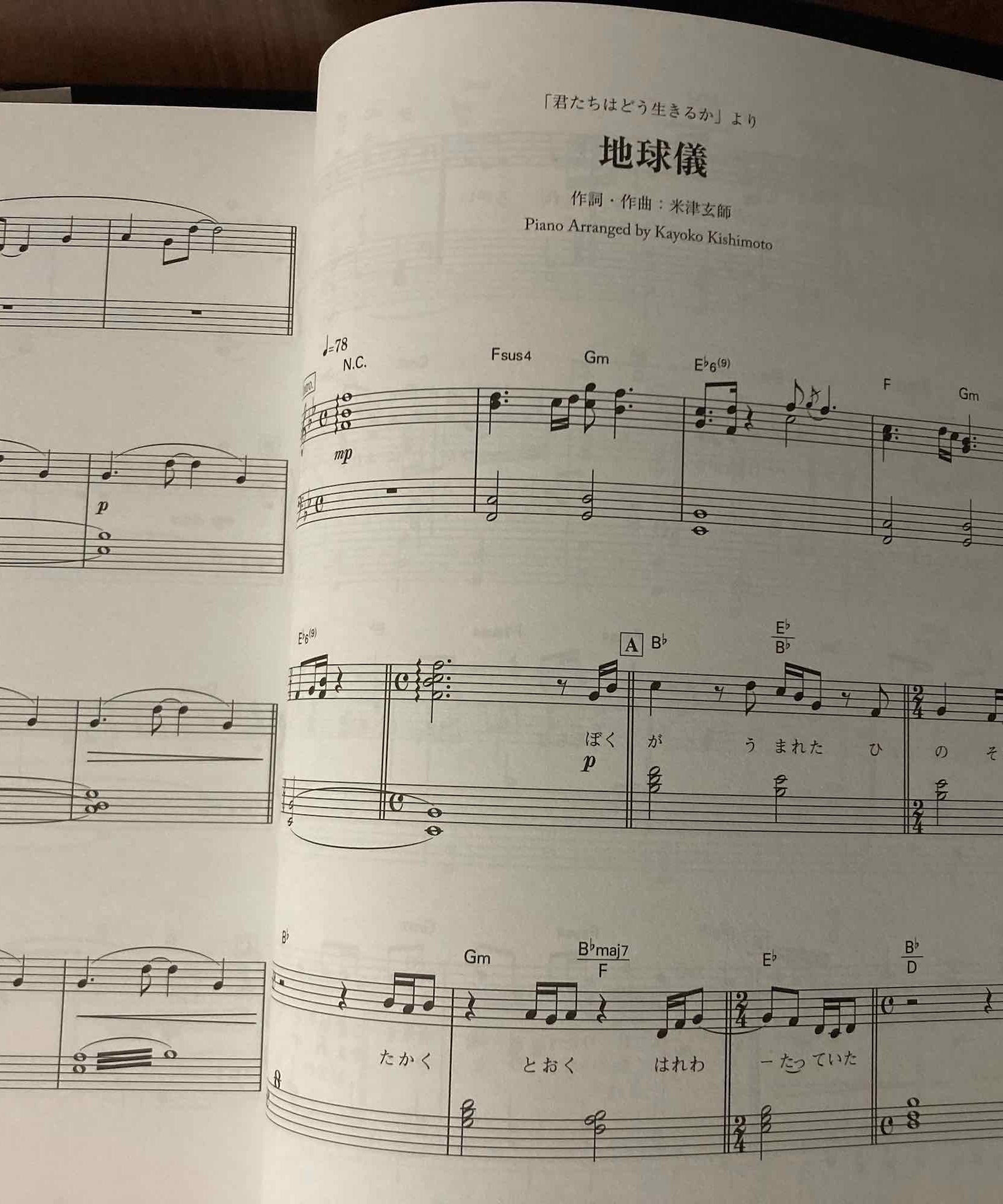 Studio Ghibli Piano Solo Collection Music Score Book 2023