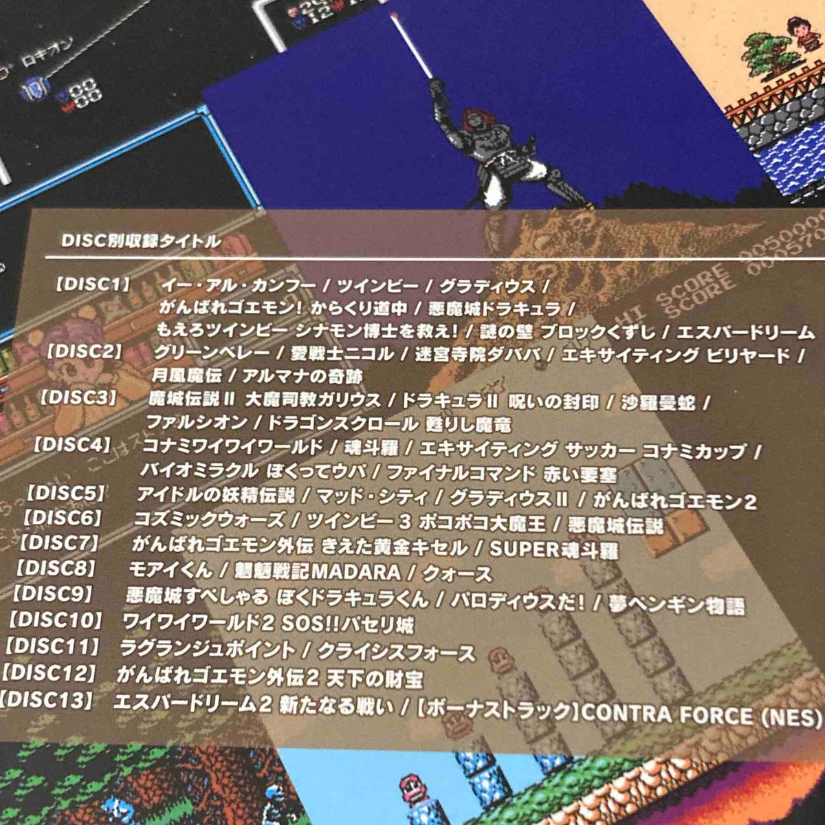 Music From Konami Antiques - Family Computer