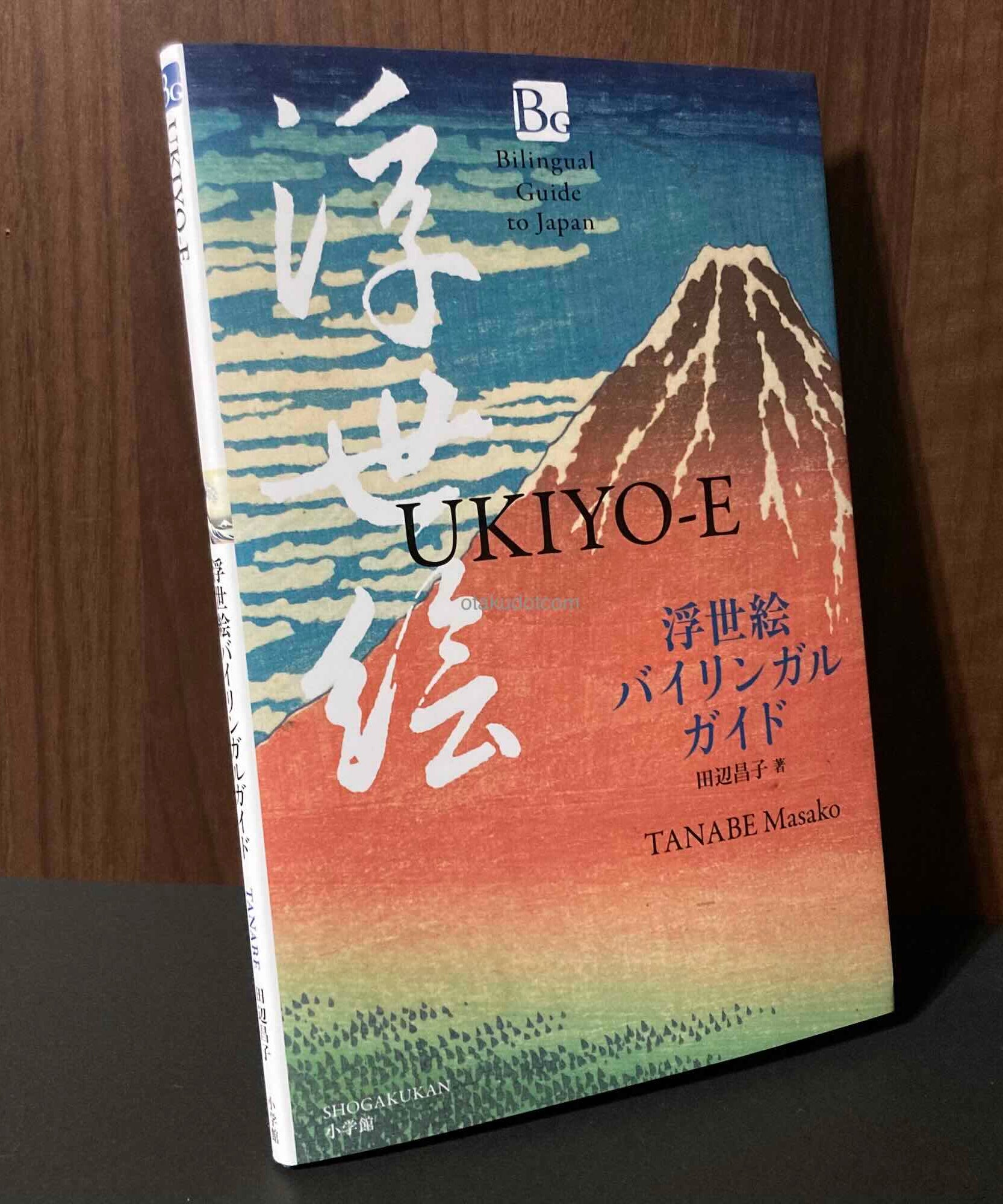 Ukiyoe Bilingual guide UKIYO-E