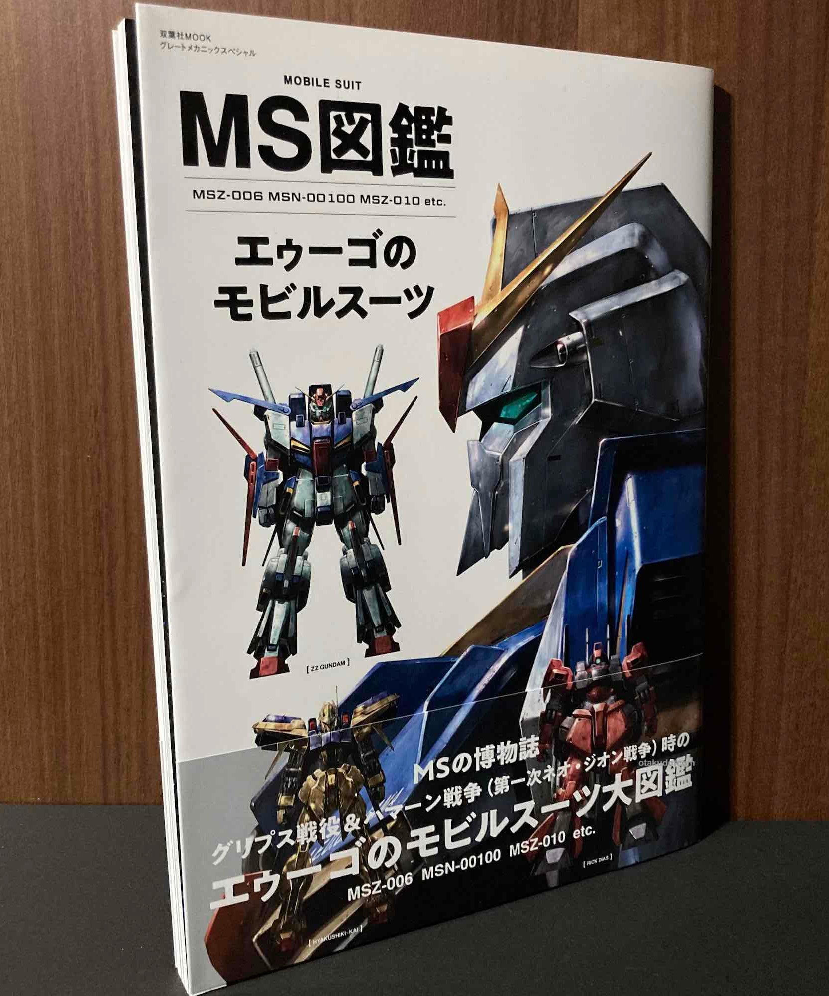 Gundam MS Encyclopedia A.E.U.G. Mobile Suit