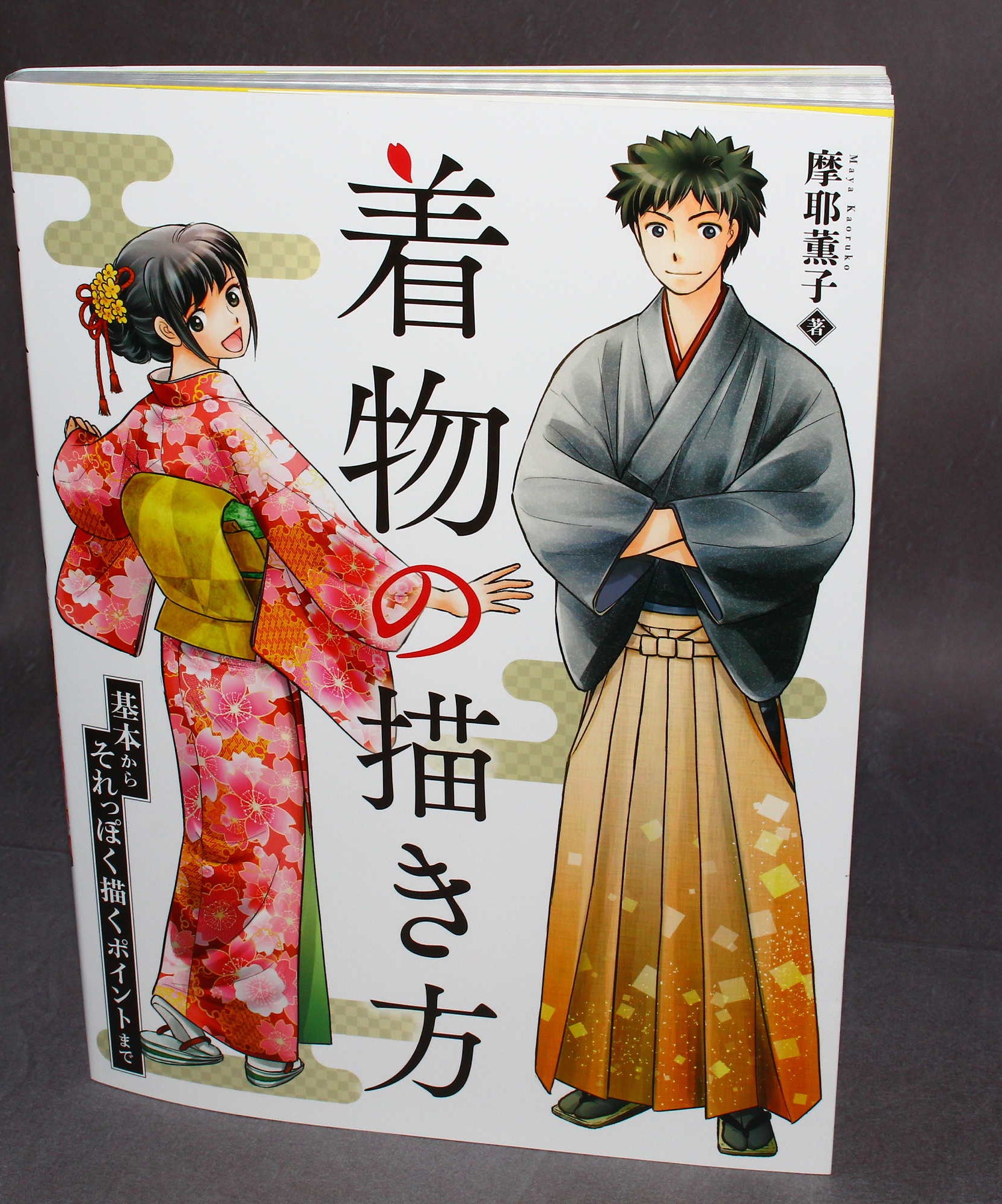 How to Draw Kimono