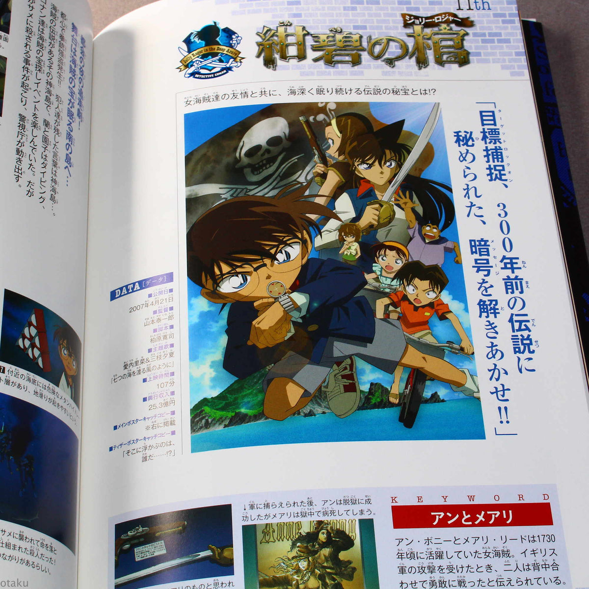 Detective Conan - 20 Years Cinema Guide: Shonen Sunday Graphic