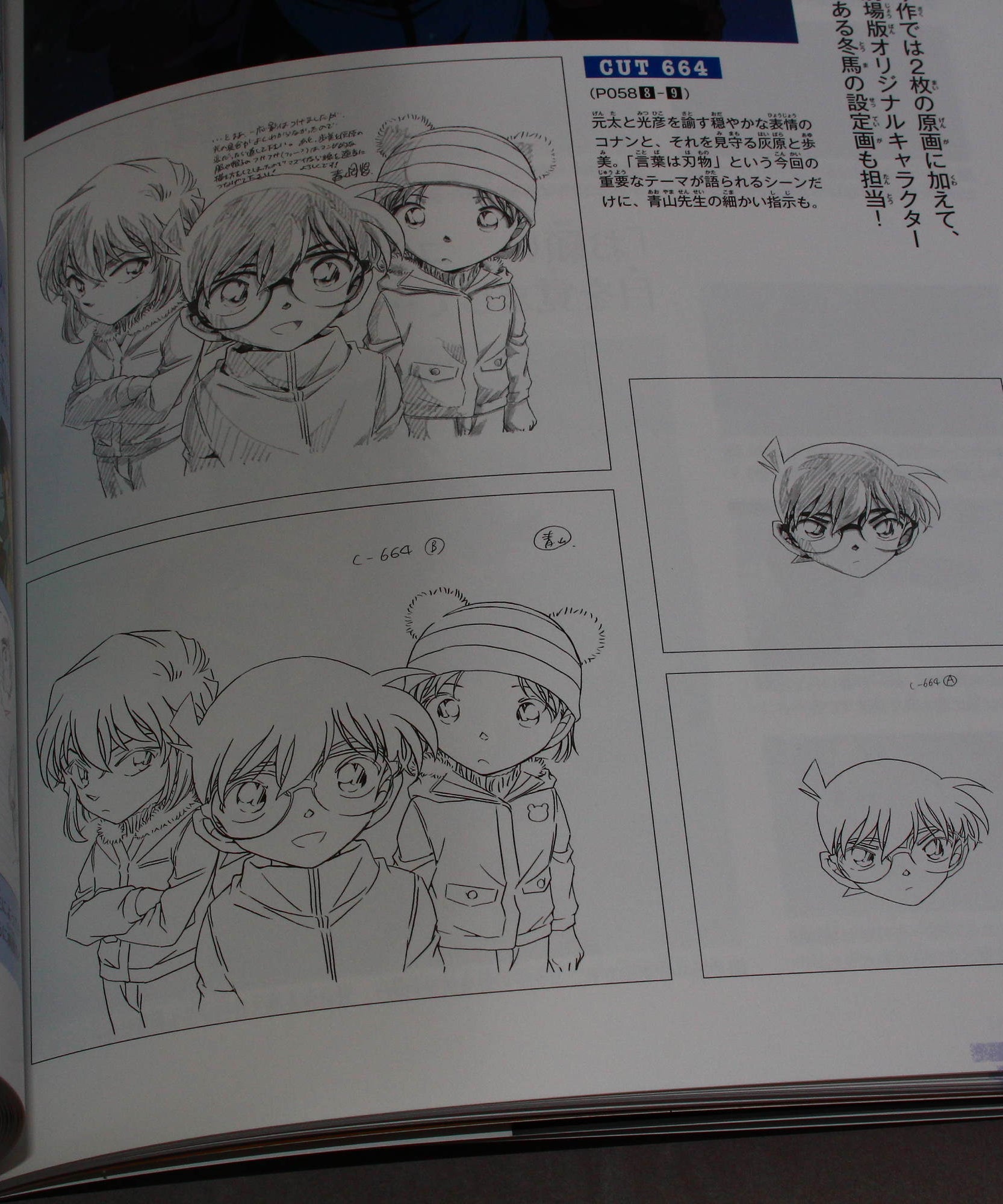 Detective Conan - 20 Years Cinema Guide: Shonen Sunday Graphic