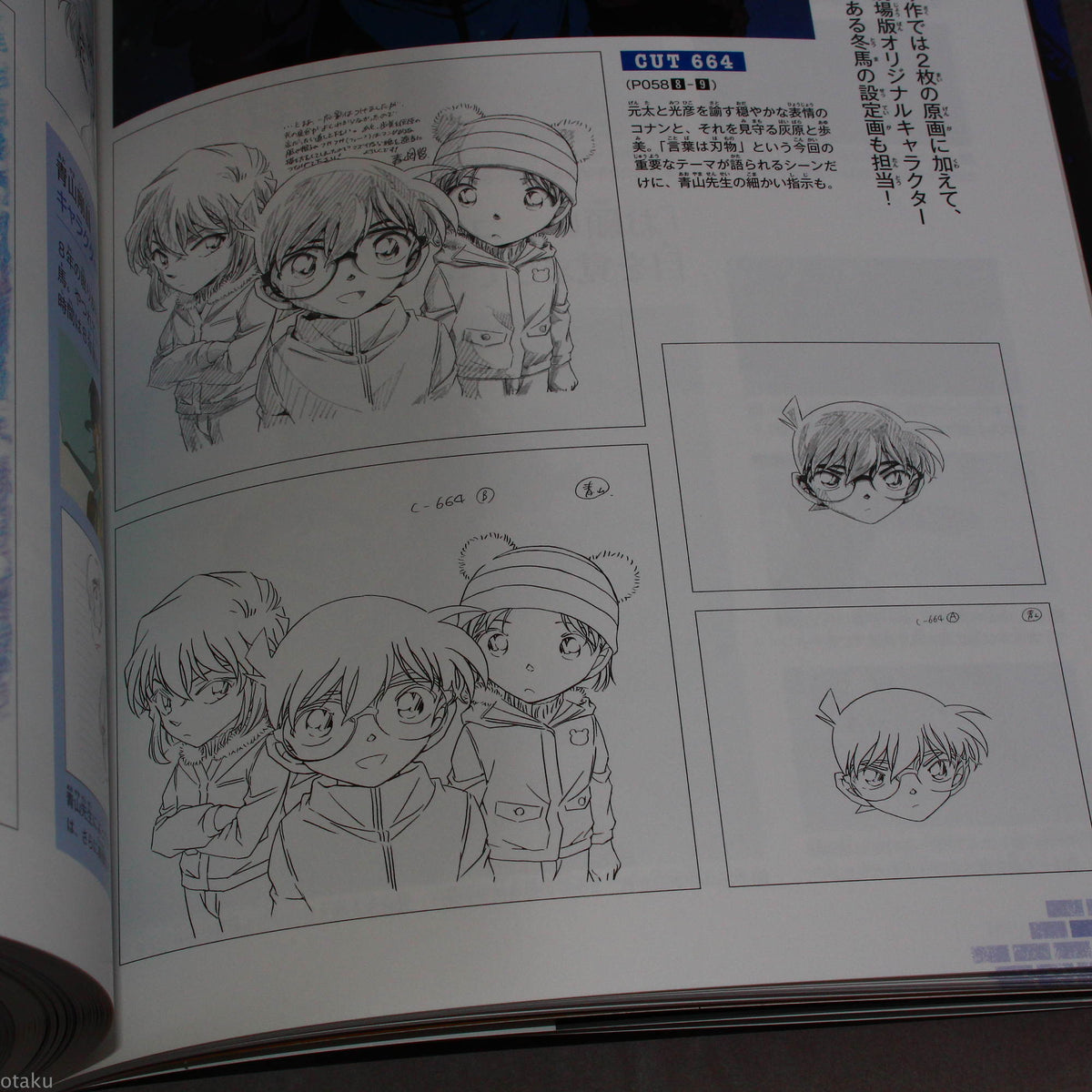 Detective Conan - 20 Years Cinema Guide: Shonen Sunday Graphic