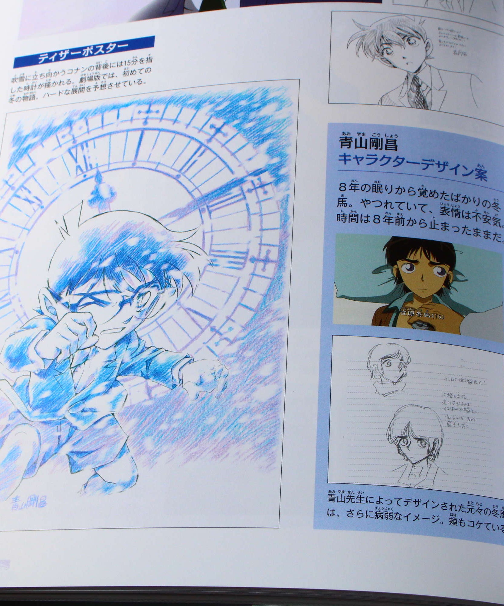 Detective Conan - 20 Years Cinema Guide: Shonen Sunday Graphic