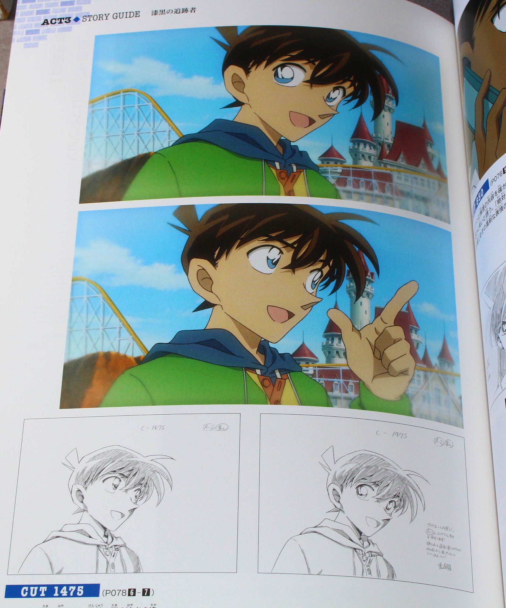 Detective Conan - 20 Years Cinema Guide: Shonen Sunday Graphic