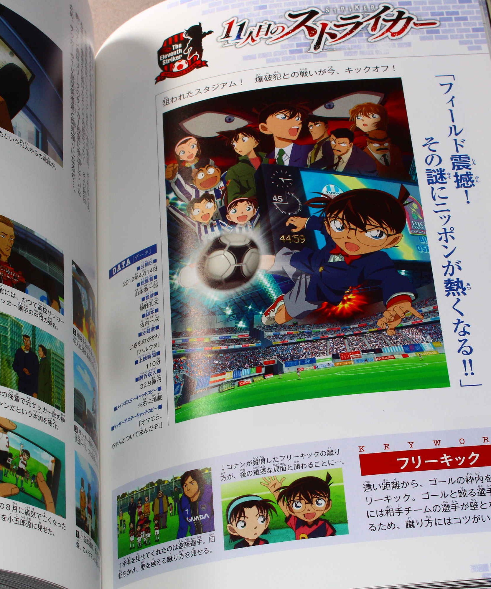 Detective Conan - 20 Years Cinema Guide: Shonen Sunday Graphic
