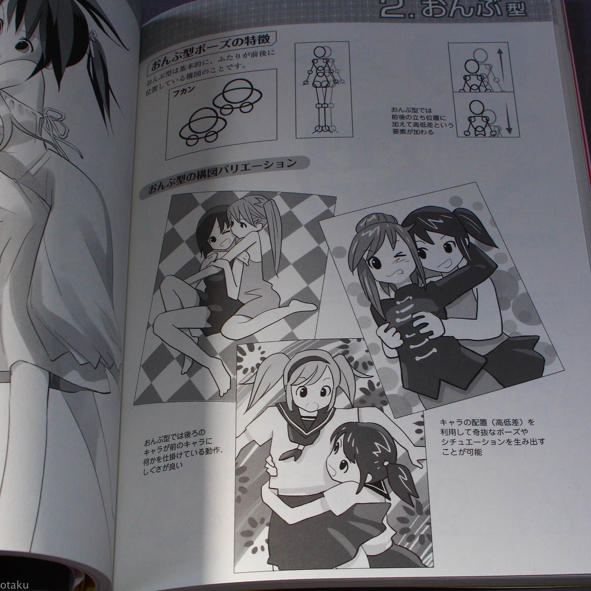 How to Draw Moe Characters - Female Couples Reference Book