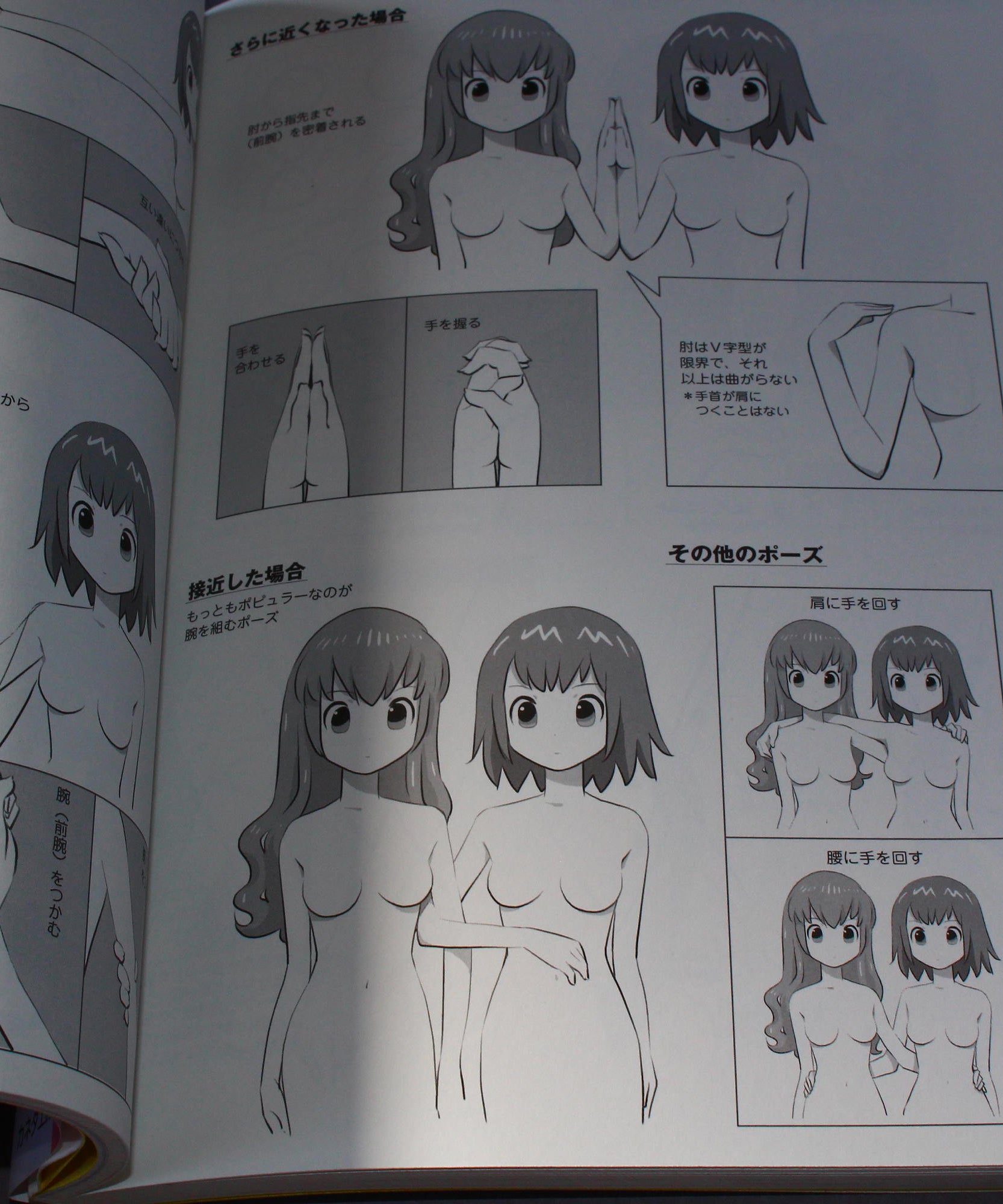 How to Draw Moe Characters - Female Couples Reference Book