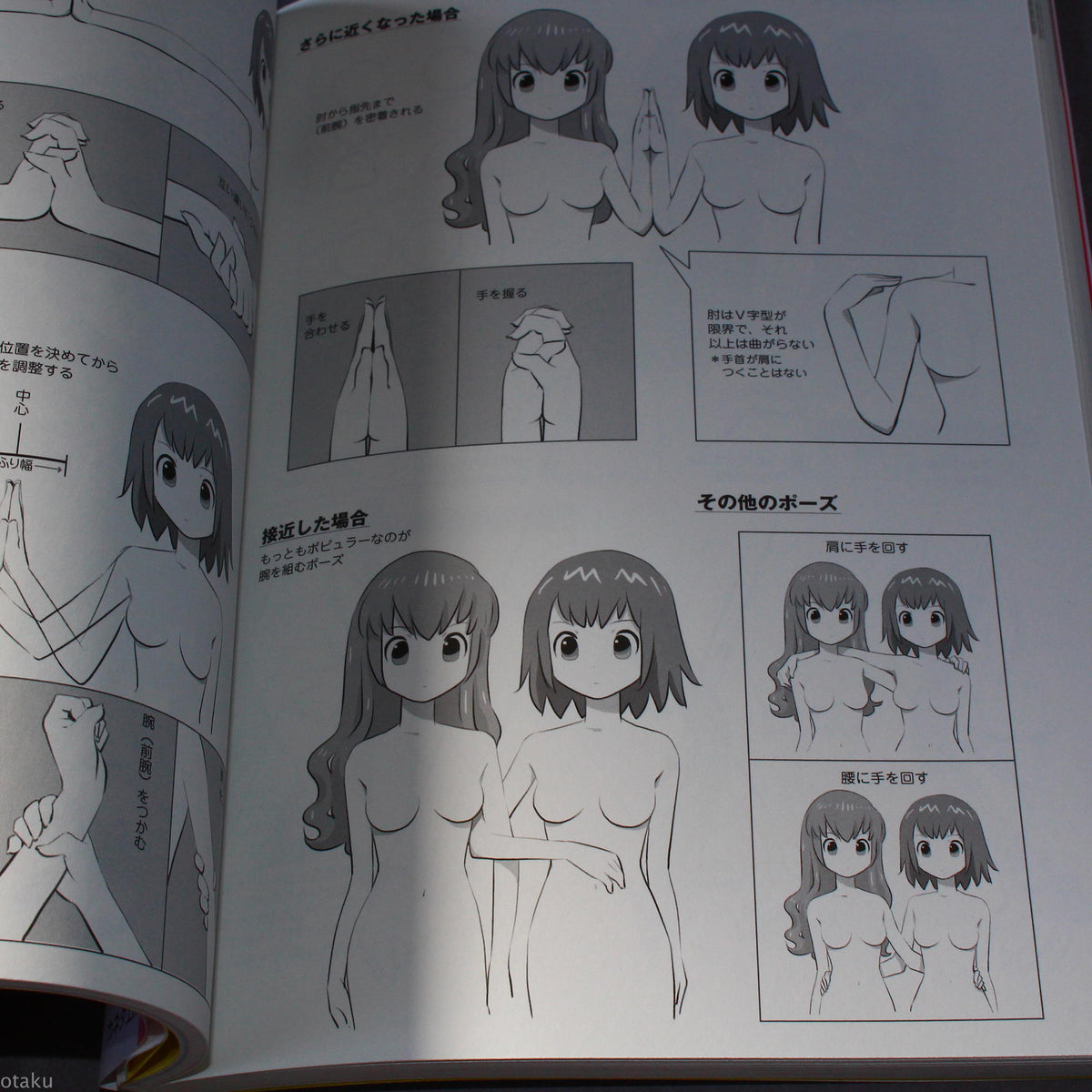 How to Draw Moe Characters - Female Couples Reference Book