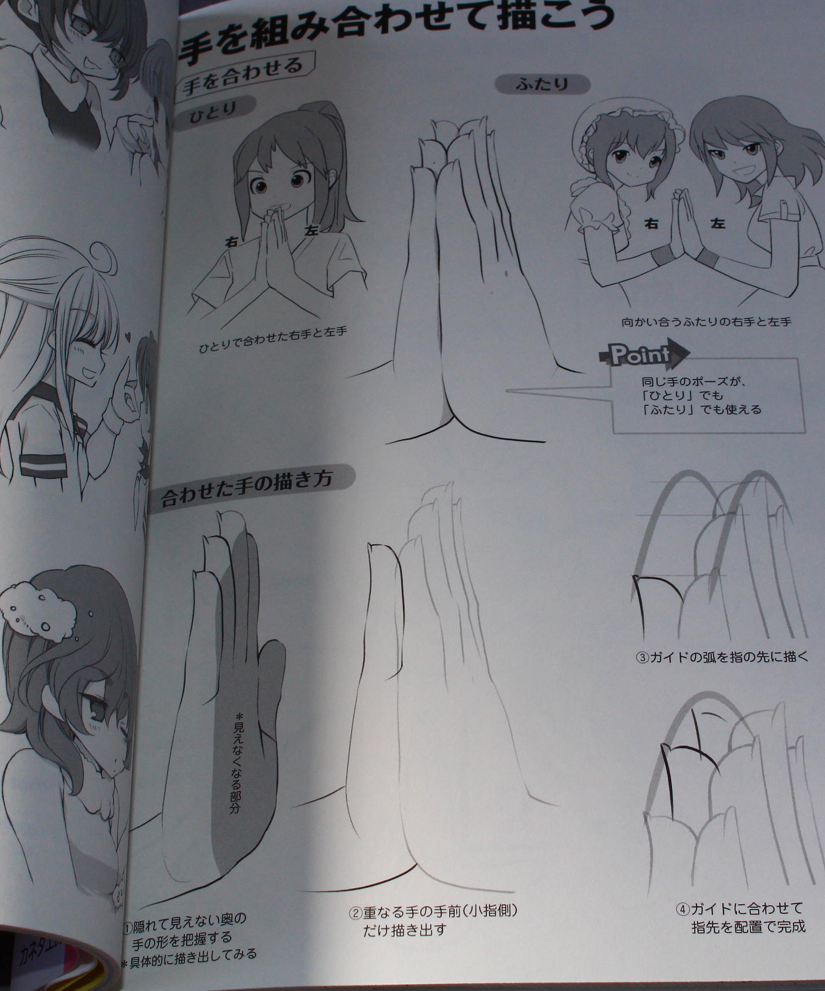 How to Draw Moe Characters - Female Couples Reference Book