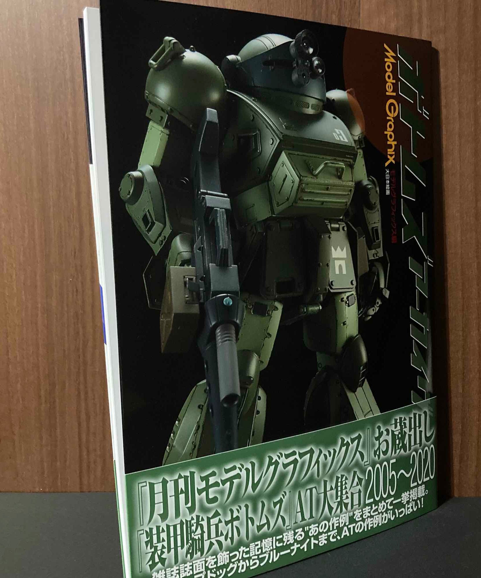 Armored Trooper Votoms Archives