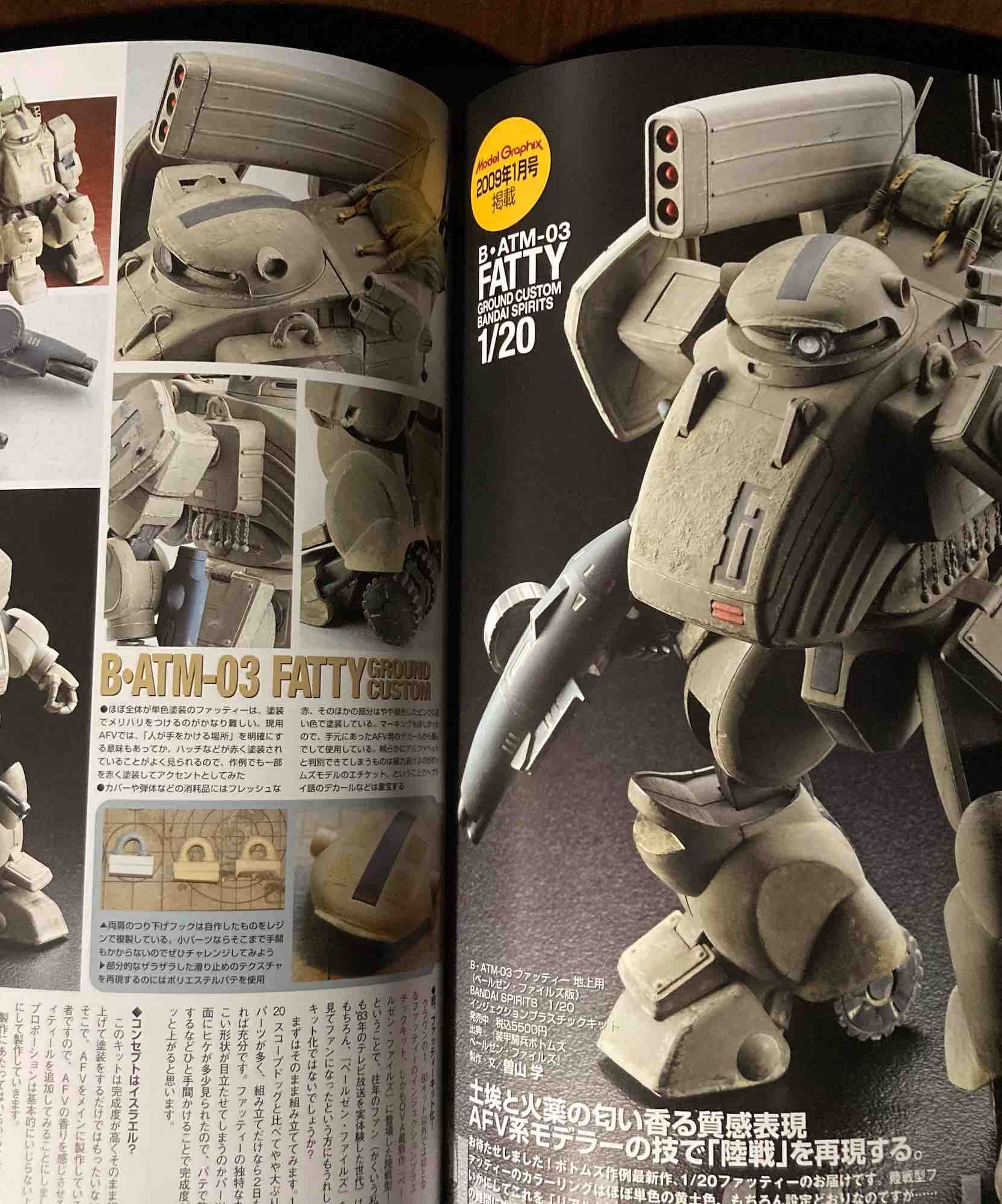 Armored Trooper Votoms Archives