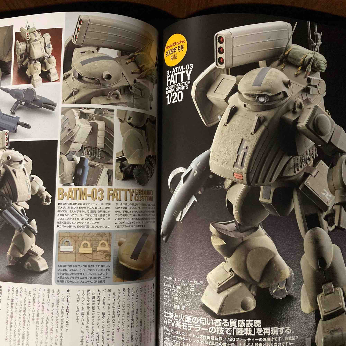 Armored Trooper Votoms Archives