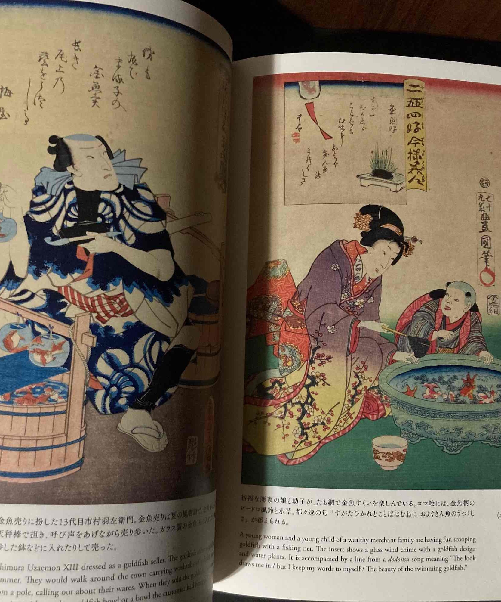 Marvelous Menagerie : Animals in Ukiyo-e Masterpieces