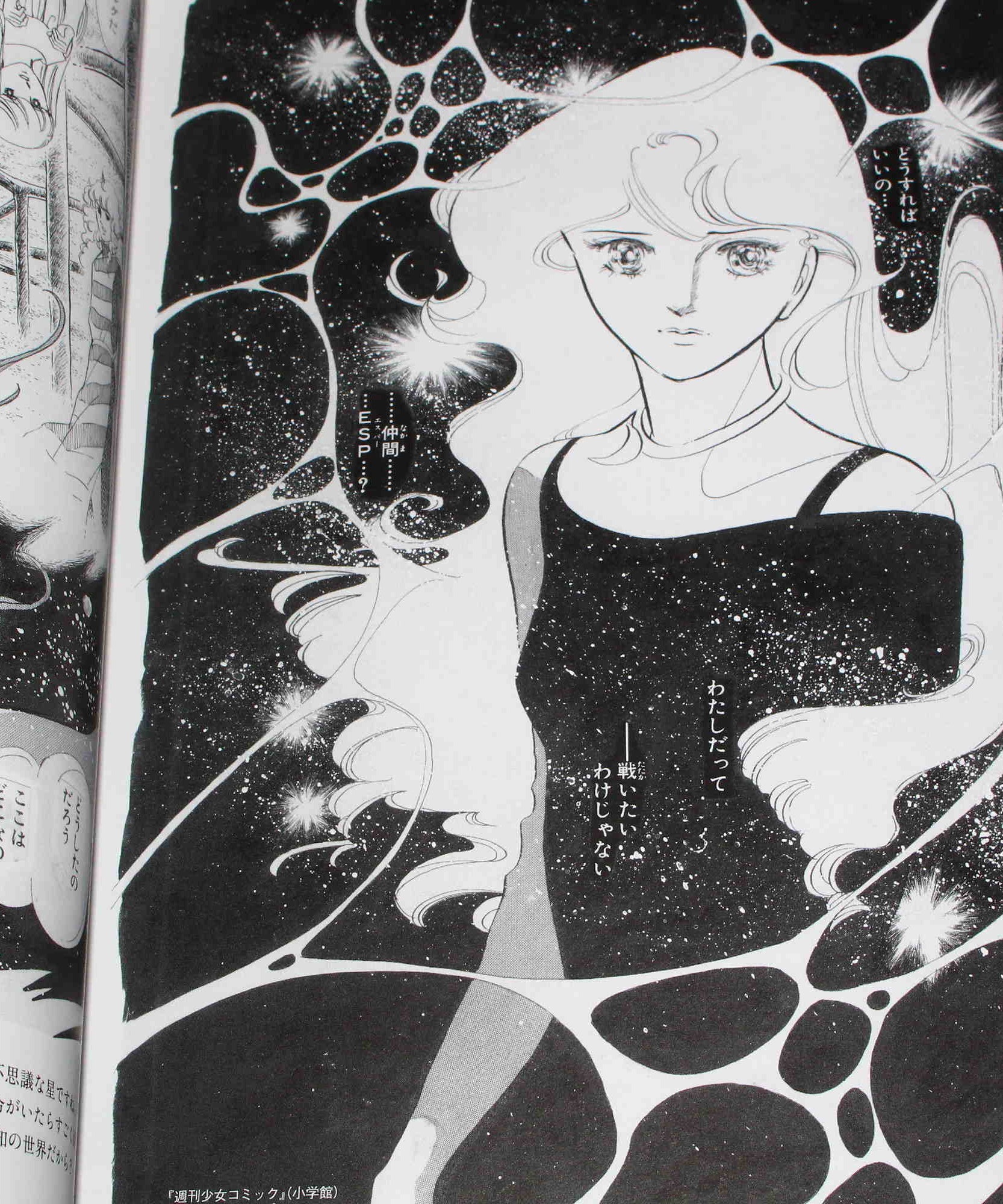 Moto Hagio - SF ARTWORKS