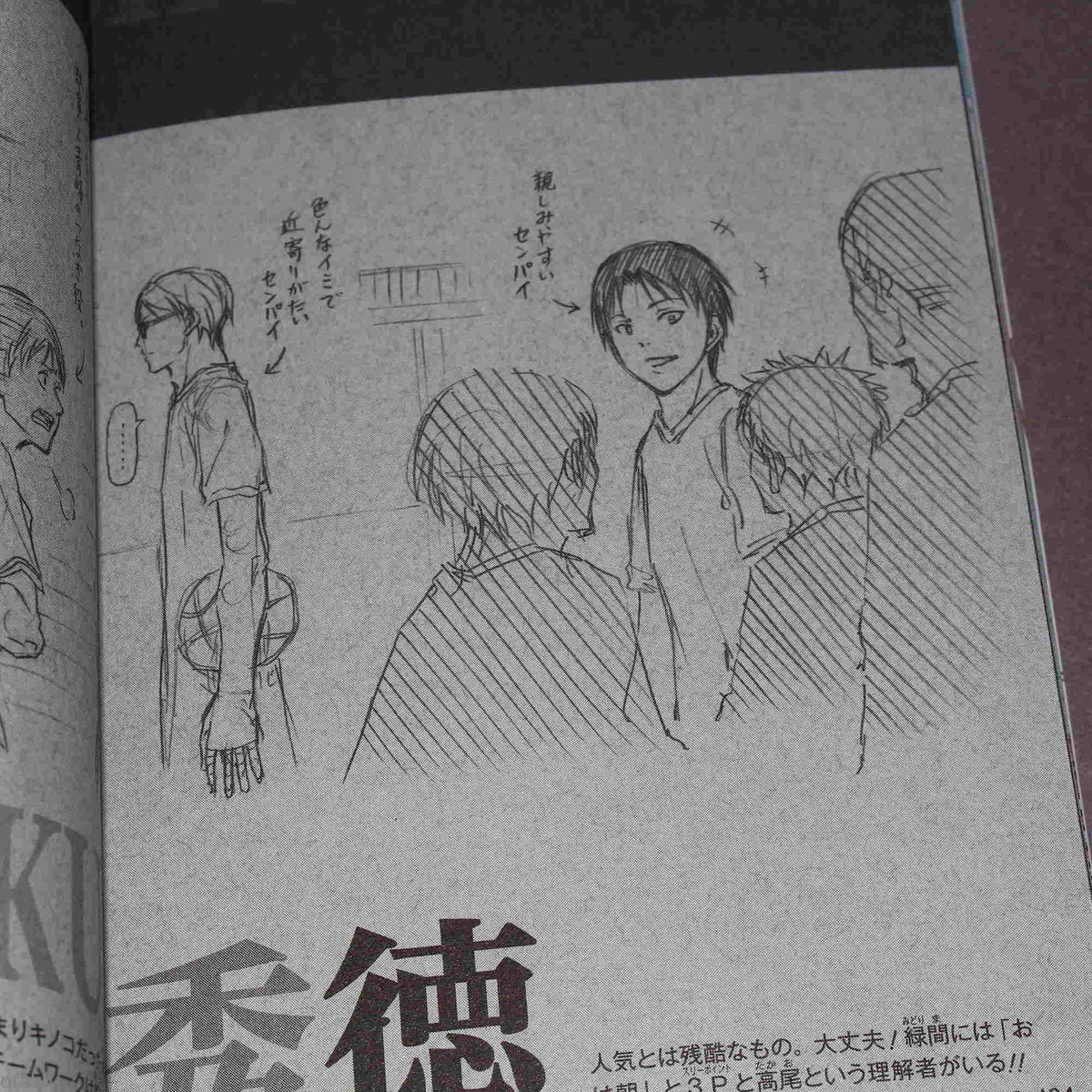 Kuroko’s Basketball - Official Visual Book