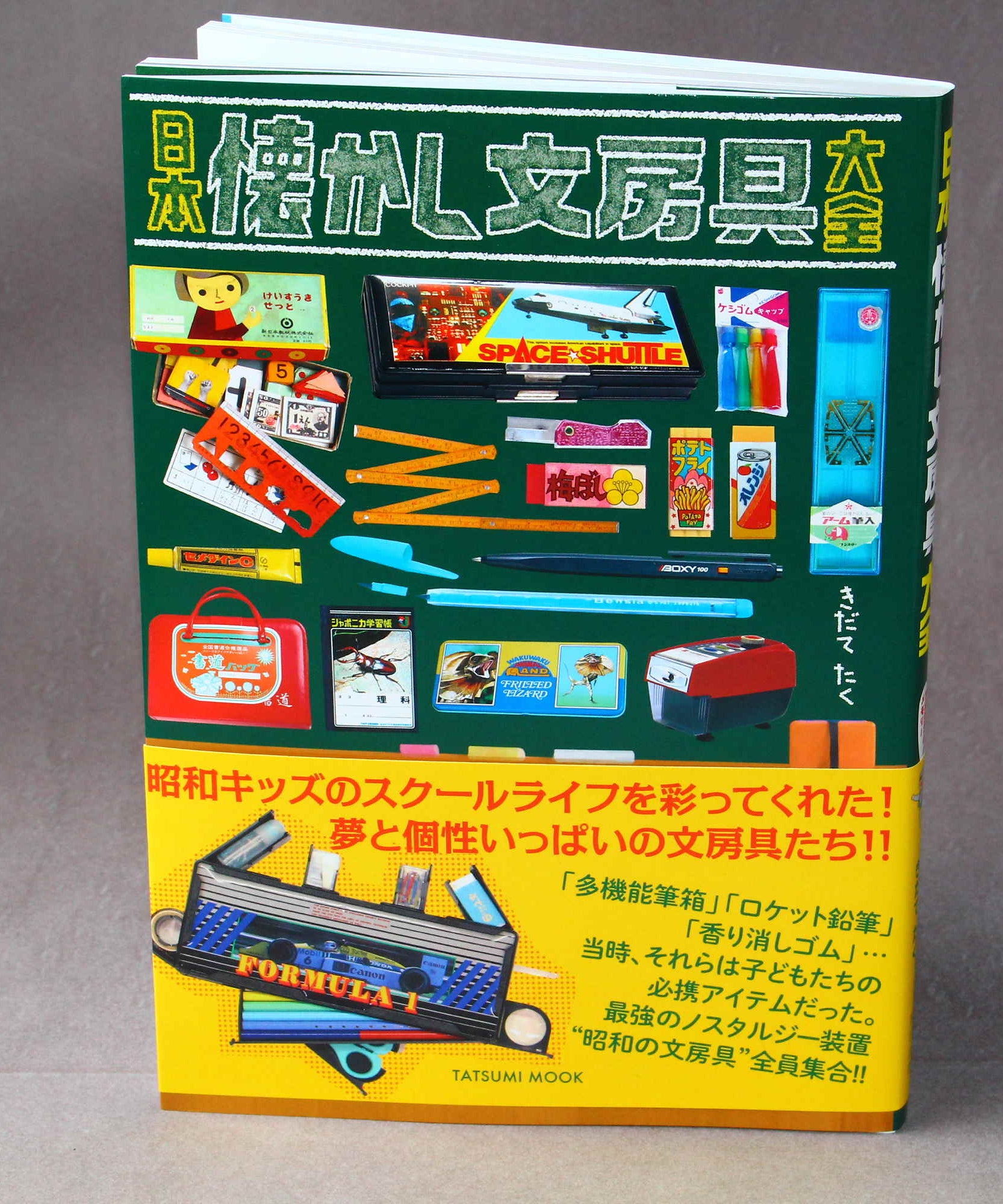 Retro Stationery of Japan