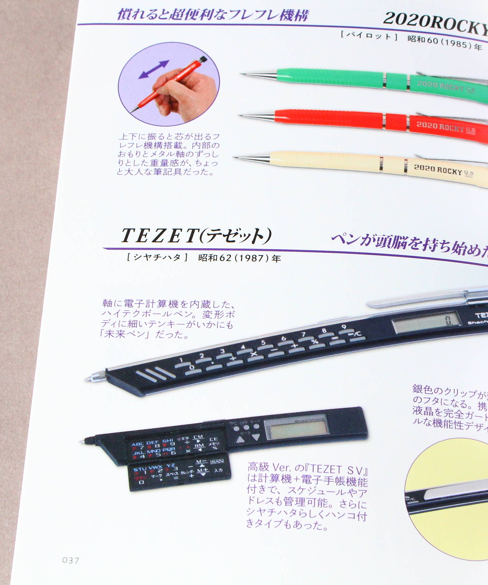 Retro Stationery of Japan