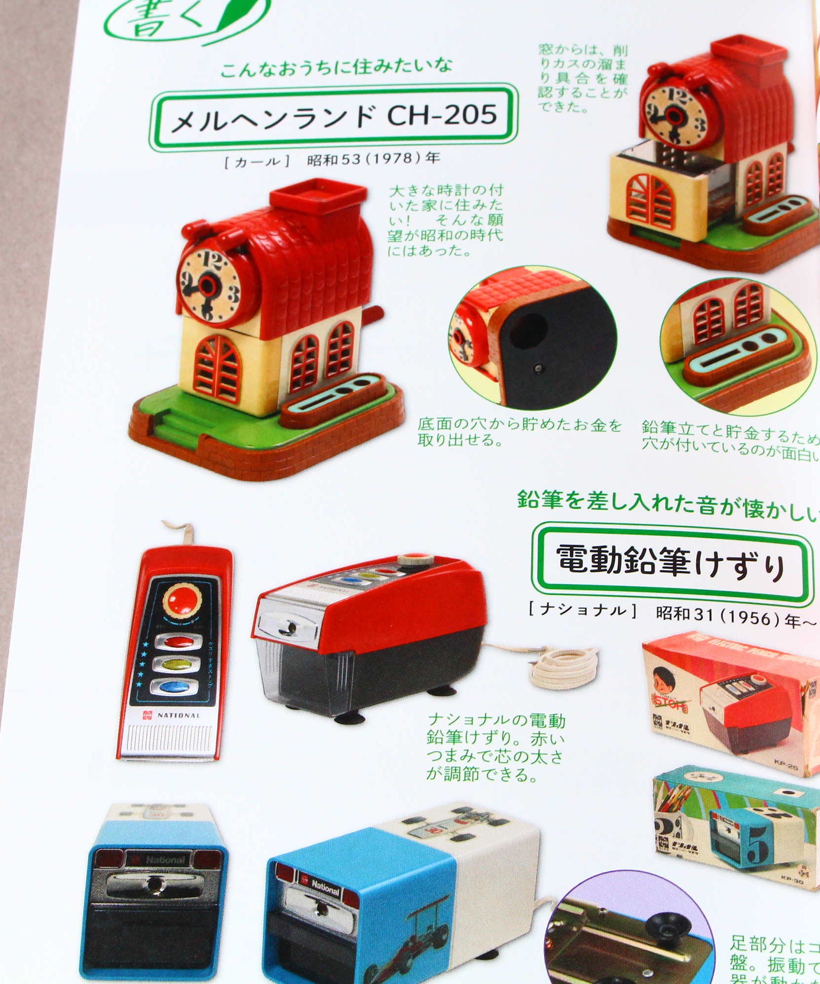 Retro Stationery of Japan