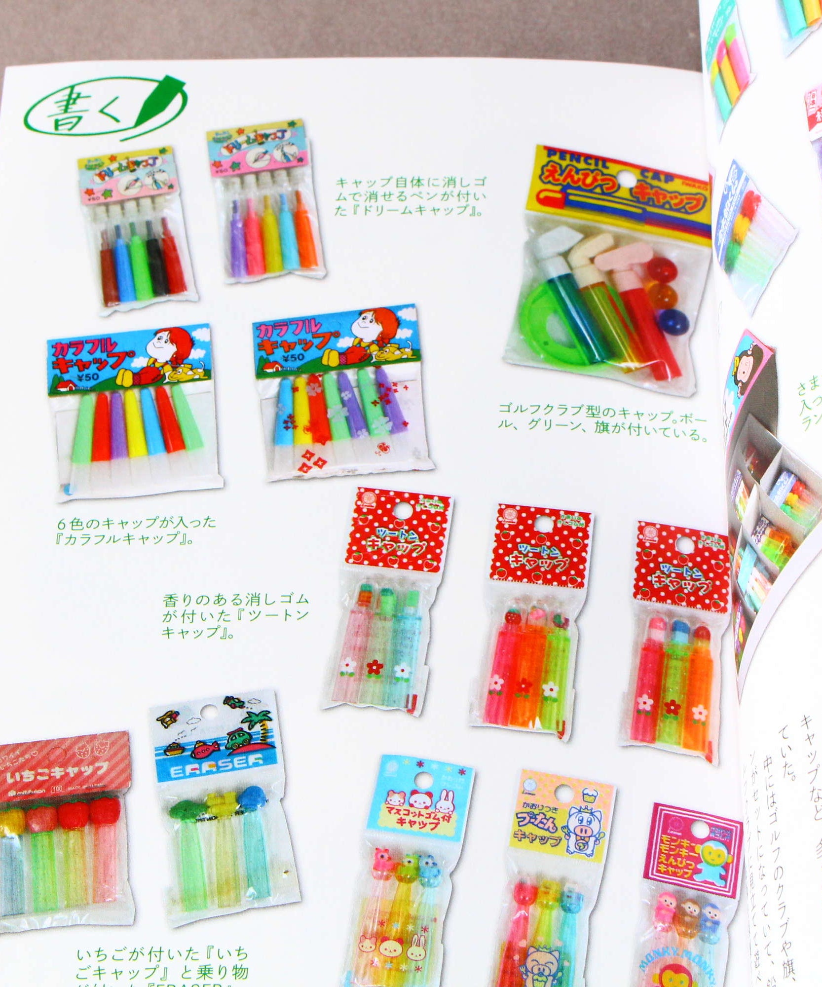 Retro Stationery of Japan